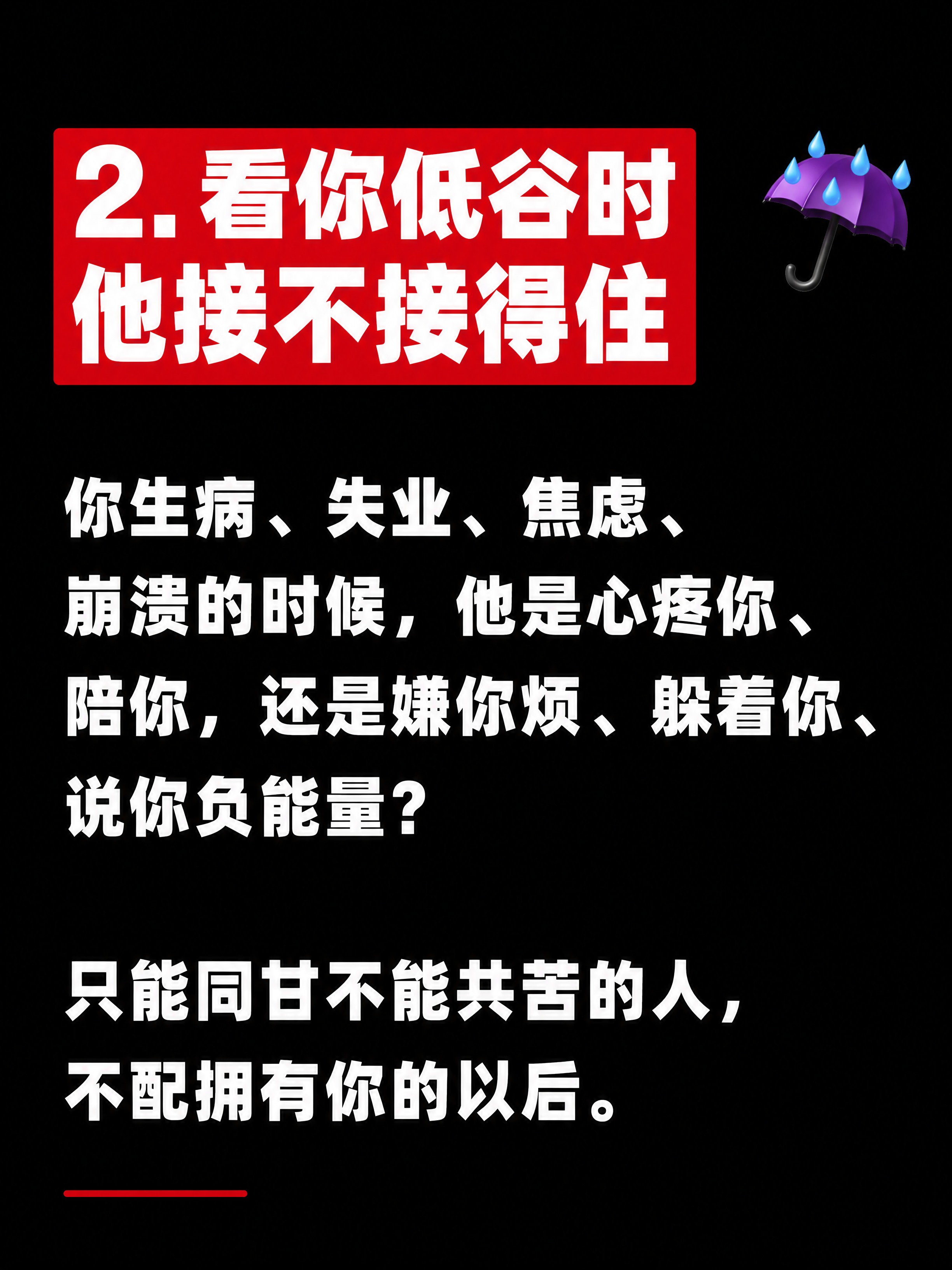 小红书笔记内页，纯大字，高饱和撞色警示风，版式精美，小红书笔记… - 图片创意预览