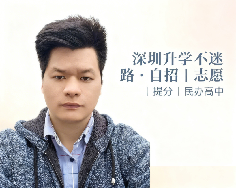 小红书个人主页背景图，温馨专业的升学教育风格，人物形象放置在左侧，右侧搭配文字“深圳升学不迷路・自招｜志愿｜提分｜民办高中”，背景用柔和的浅色系，风格偏亲切友好，适配小红书主页尺寸预览效果