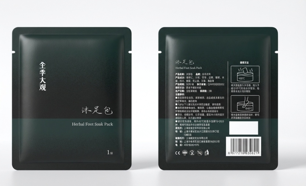 把足浴包包装设计图转成3D效果图，背景以白色或者浅色为主，光线柔和预览效果