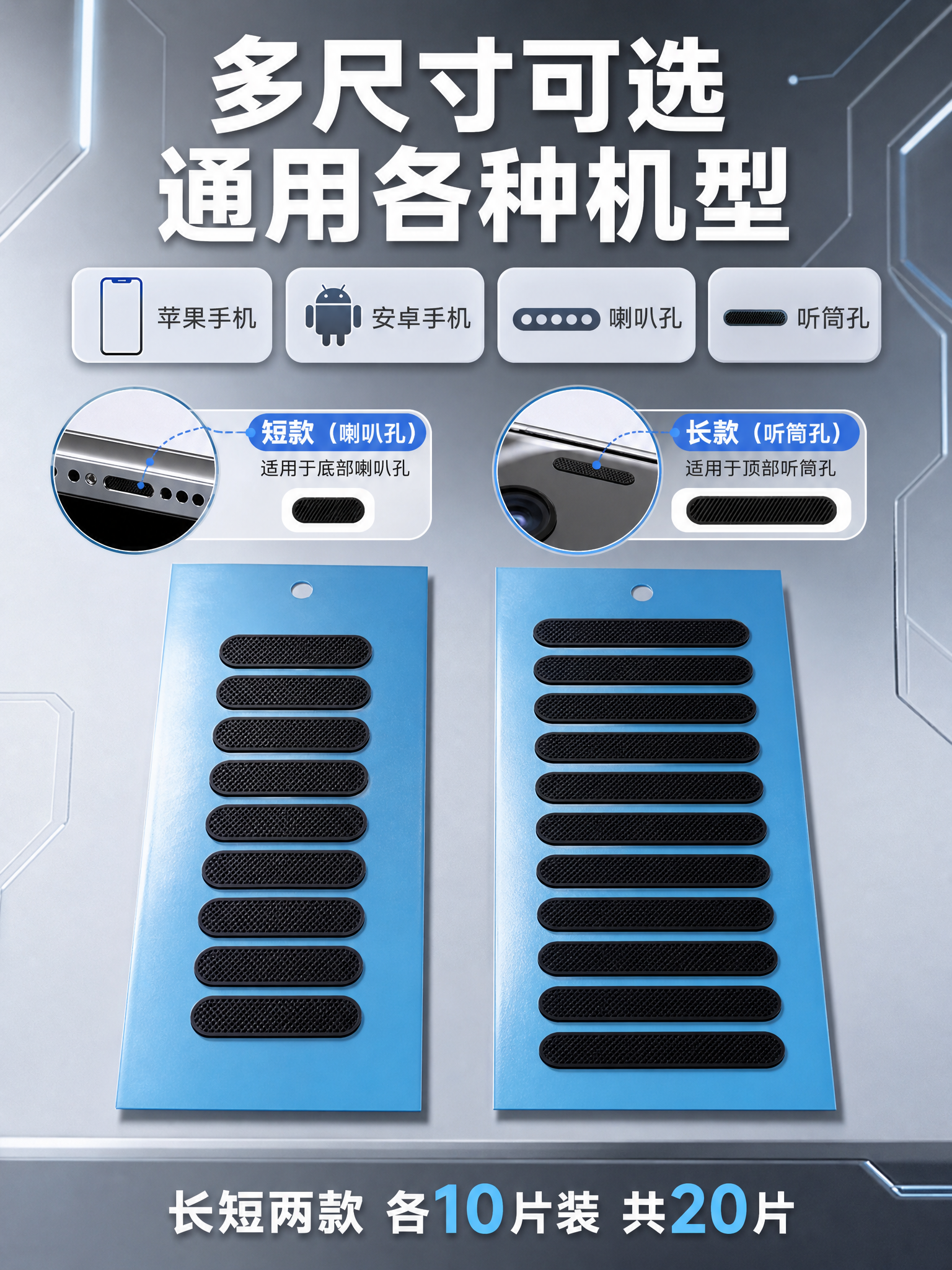 [主图-5] 规格与购买决策，主题是展示多规格套装和广泛兼容性… - 图片创意预览