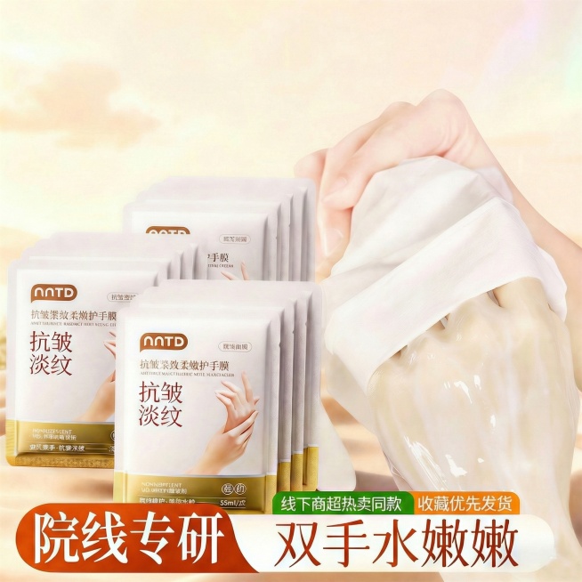 去掉左边的抗皱淡纹商品预览效果