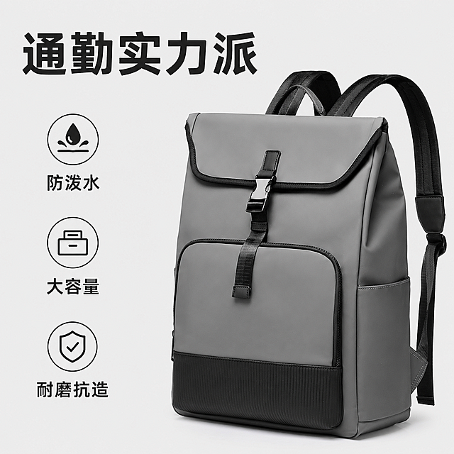 [主图-3] 核心卖点展示
[氛围风格] 简约高级商务风，清晰突出卖点
[画质] 商业摄影质感、光线均匀、产品清晰真实、画面干净高级
[元素] 保持双肩包外观、材质、颜色与原图绝对一致，无变形无色差。背包主体略偏右放置，占画面约60%，背景为纯净浅灰色。左侧纵向排列三组图标卖点，上半区放置大字主标题
[光影] 均匀棚拍光，产品整体受光均匀，细节清晰可见
[配色] 浅灰背景+灰黑产品，文字深色突出清晰对比
[视角构图] 居中构图，主体突出，左文右图布局均衡
[文字版式] 左上大字主标题 "通勤实力派"，左侧纵向排列三个卖点图标配文字：1图标对应文字「防泼水」，2图标对应文字「大容量」，3图标对应文字「耐磨抗造」，文字大小对比清晰，排版整齐不遮挡主体
[比例分辨率] 1:1比例，2048x2048像素，文字清晰可辨，超高清
[负向提示词] 变形，水印，文字错乱，产品图模糊，背景杂乱