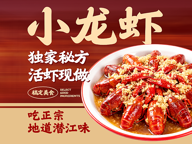 招牌小龙虾美团外卖店铺头像