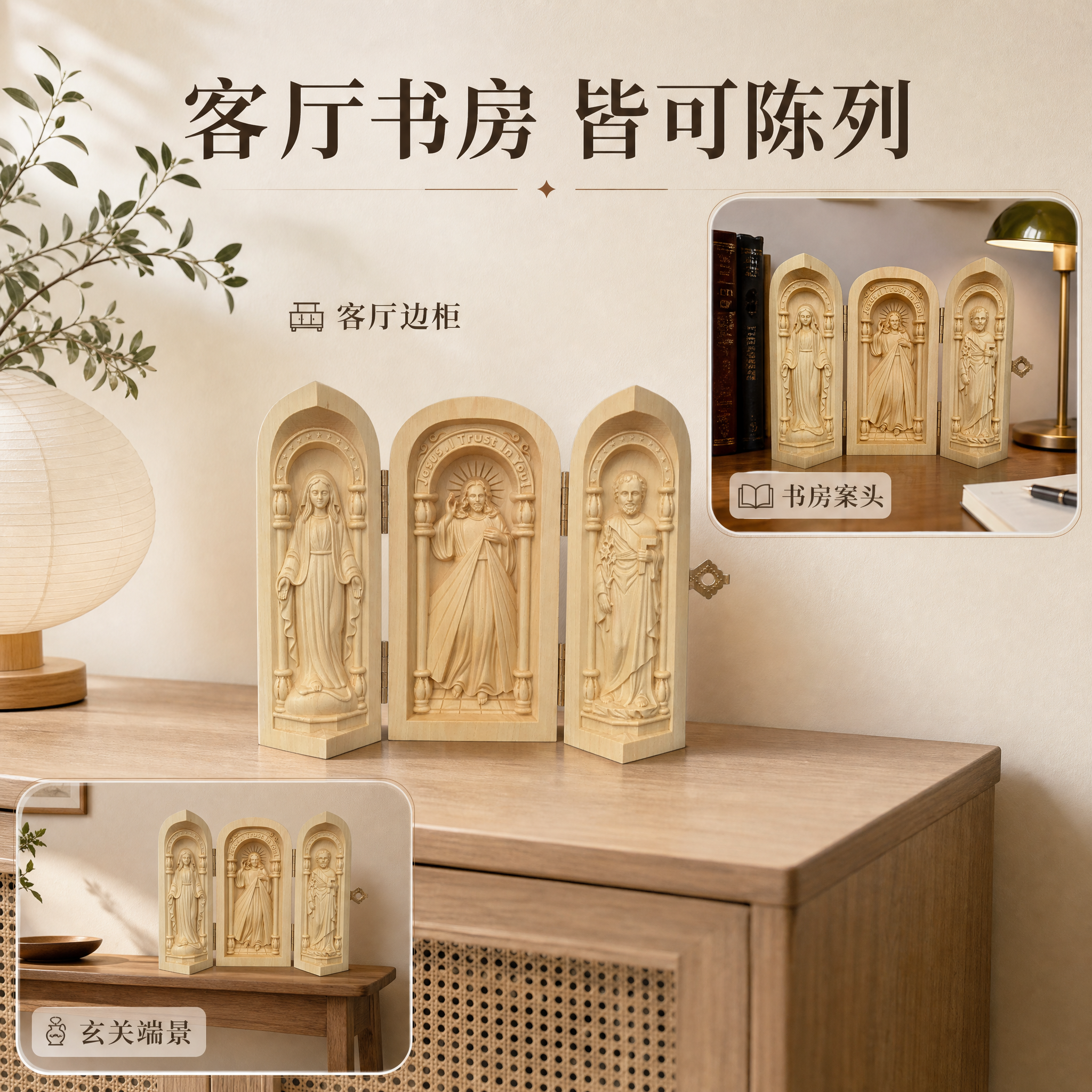 [主图-6] 多场景适配图：用画中画展示摆件在客厅边柜、书房案… - 图片创意预览