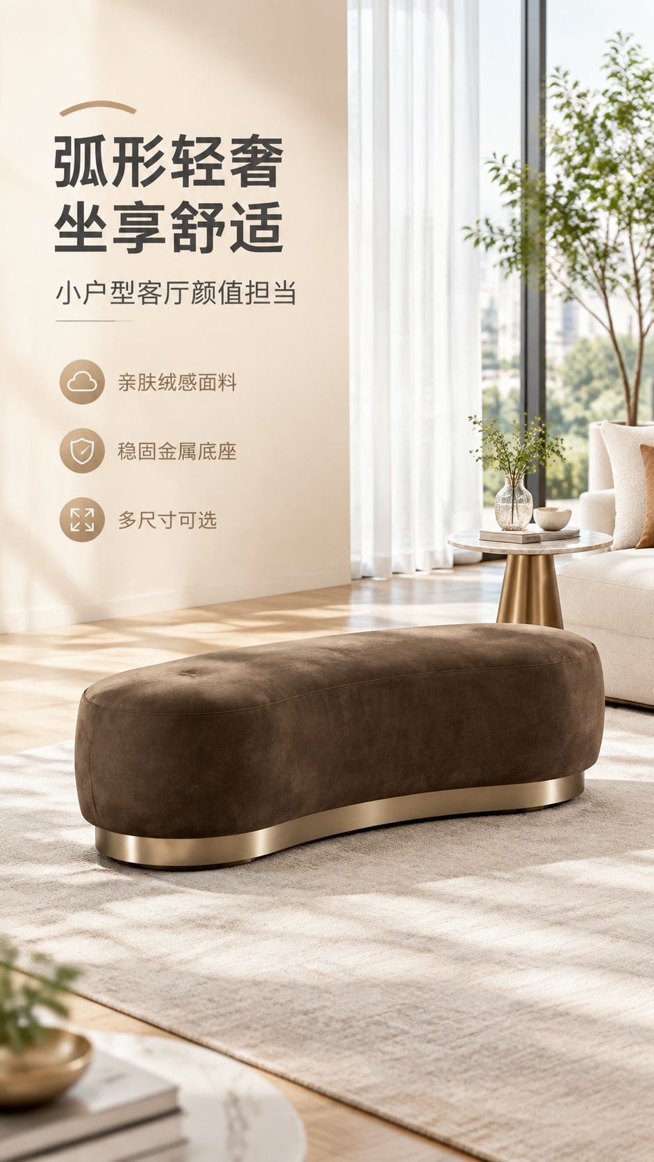 [商品] 使用【图1】上方深棕色双人款弧形休闲沙发凳；保留弧形… - 图片创意预览