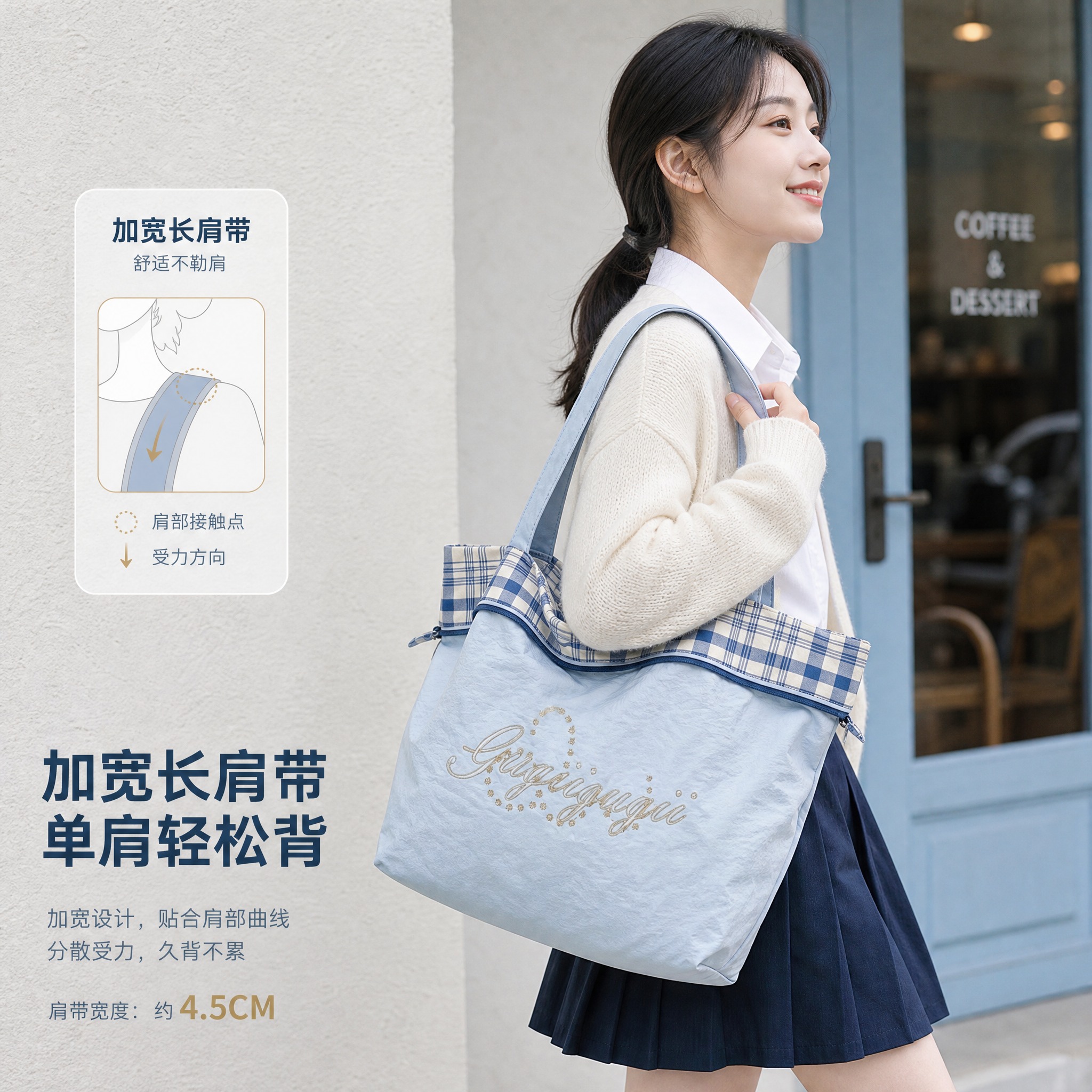 [主图-2] 双面两用单肩托特包的上身背携图，唯一任务是展示真… - 图片创意预览