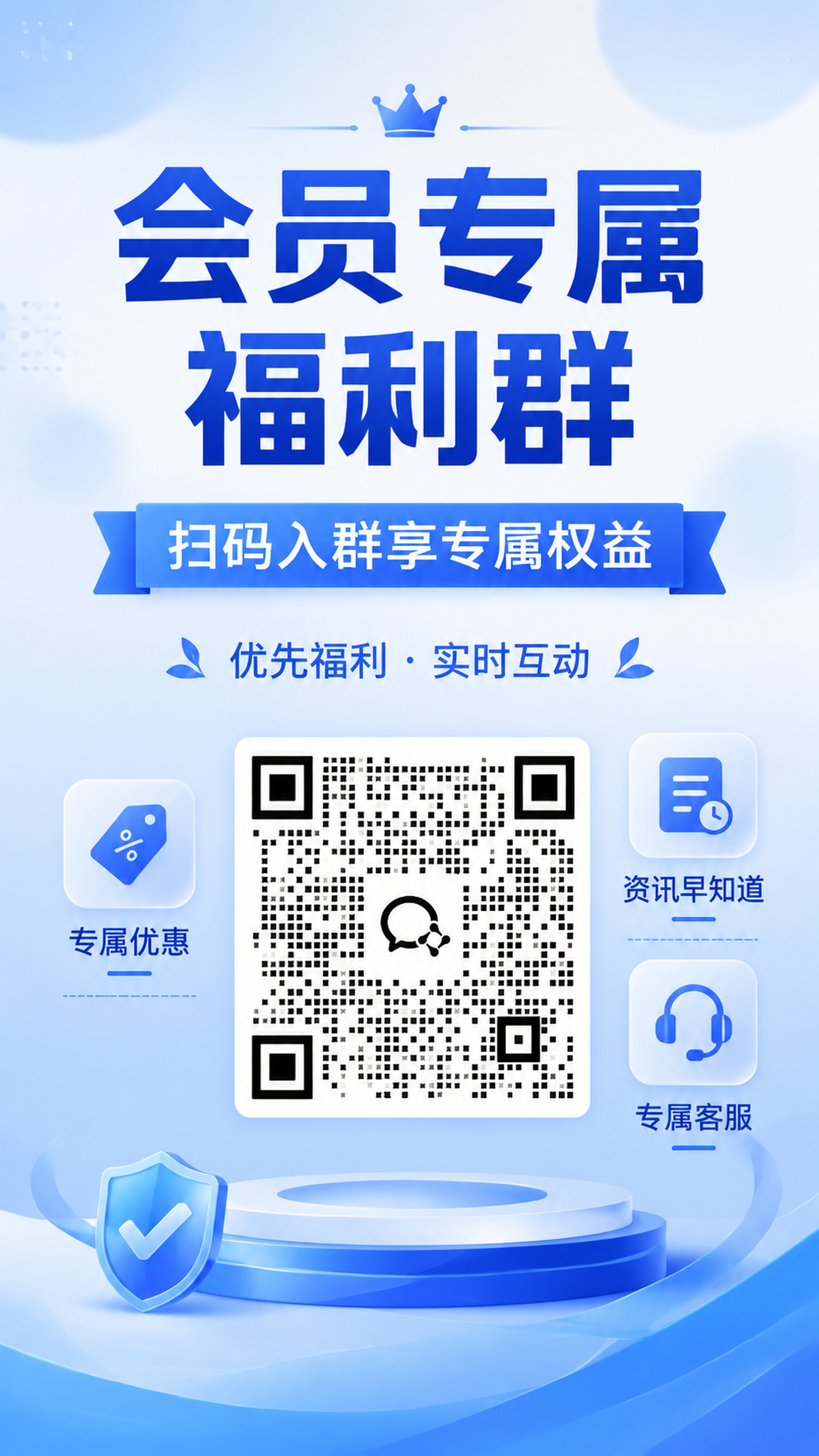 简约商业风格9:16竖版会员招募海报，主标题"会员专属福利群"… - 图片创意预览