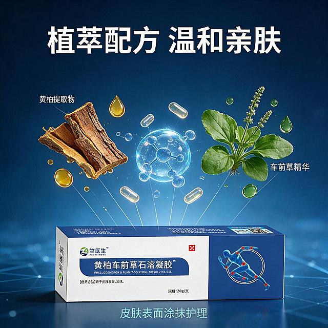 [主图-2] 核心成分解析 黄柏车前草植萃成分环绕
[氛围风格] 科研医学感 成分可视化 纯净科技风
[画质] 超高清商业摄影质感 3D渲染级别 细节精致
[元素] 竺医生黄柏车前草石溶凝胶产品盒置于画面底部中央 占比约40% 产品上方悬浮多种真实植萃成分元素 左侧是黄柏树皮切片和黄柏提取物金黄色液滴 右侧是新鲜车前草全株和绿色精华液滴 中间悬浮3D分子结构球体和透明胶囊颗粒 用细白线从成分指向产品对应位置 背景为深蓝色渐变 带有微弱的网格线和光点 营造实验室科研氛围 保持产品外观与输入产品图一致 无变形色差
[光影] 顶部柔光主光 四周环境光补亮 成分元素有自发光效果 分子结构有淡蓝色辉光 整体光线冷调通透 明暗层次丰富
[配色] 主色深海蓝 科技蓝 辅色金黄 植物绿 白色
[视角构图] 平视构图 产品在下 成分元素在上呈扇形展开 景深较大 所有元素清晰可见
[文字版式] 画面上方居中大标题 植萃配方 温和亲肤 白色粗体无衬线 成分元素旁分别标注小字 黄柏提取物 车前草精华 白色细体 底部产品旁标注 皮肤表面涂抹护理 浅蓝色小字
[输出要求] 1:1比例 文字清晰锐利 超高清质感
[负向提示词] 变形 文字错乱 产品模糊 背景杂乱 水印 电商平台Logo