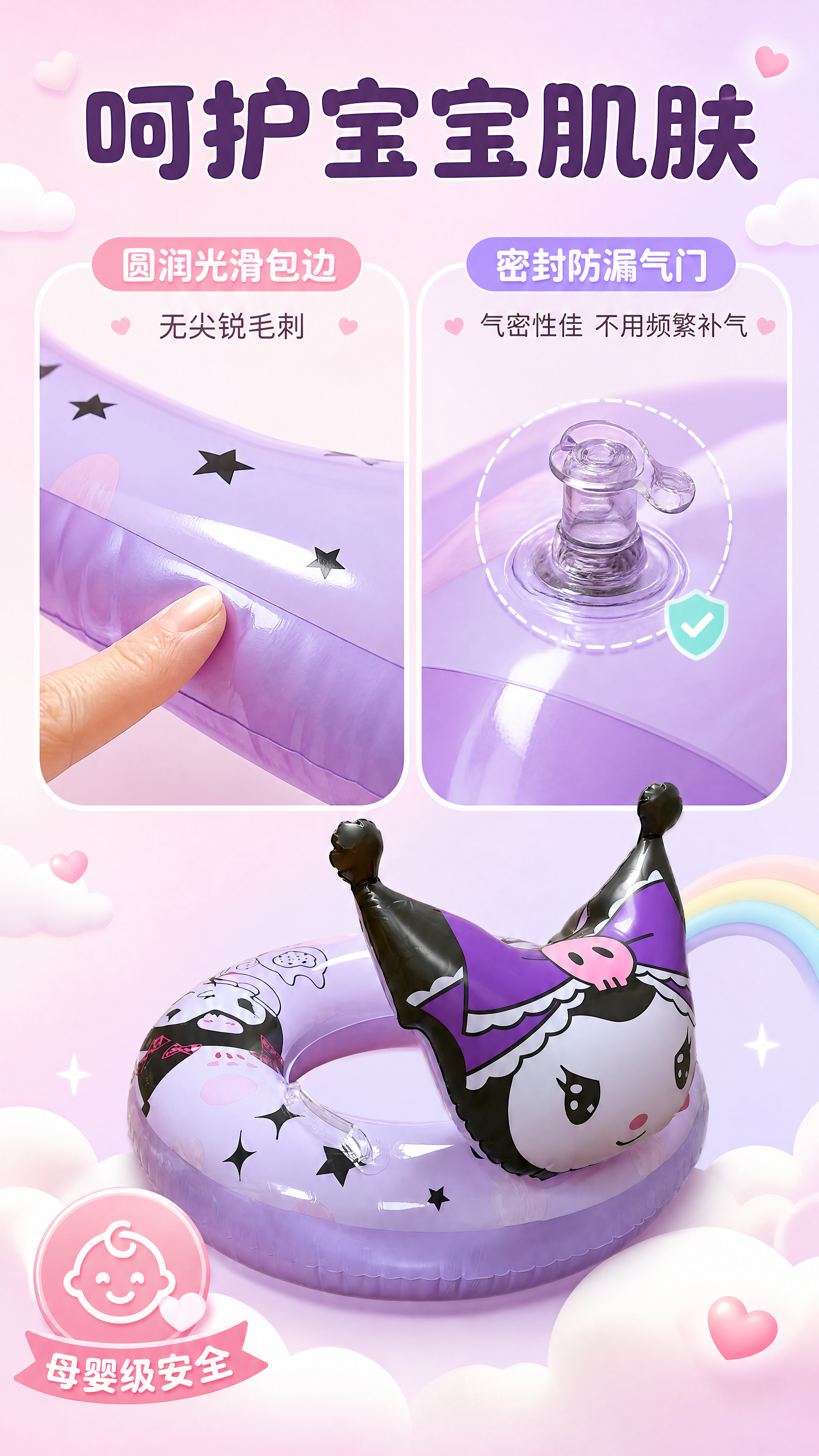 [第6张] 详情页安全细节-圆润包边+密封气门卖点页。本张使用… - 图片创意预览