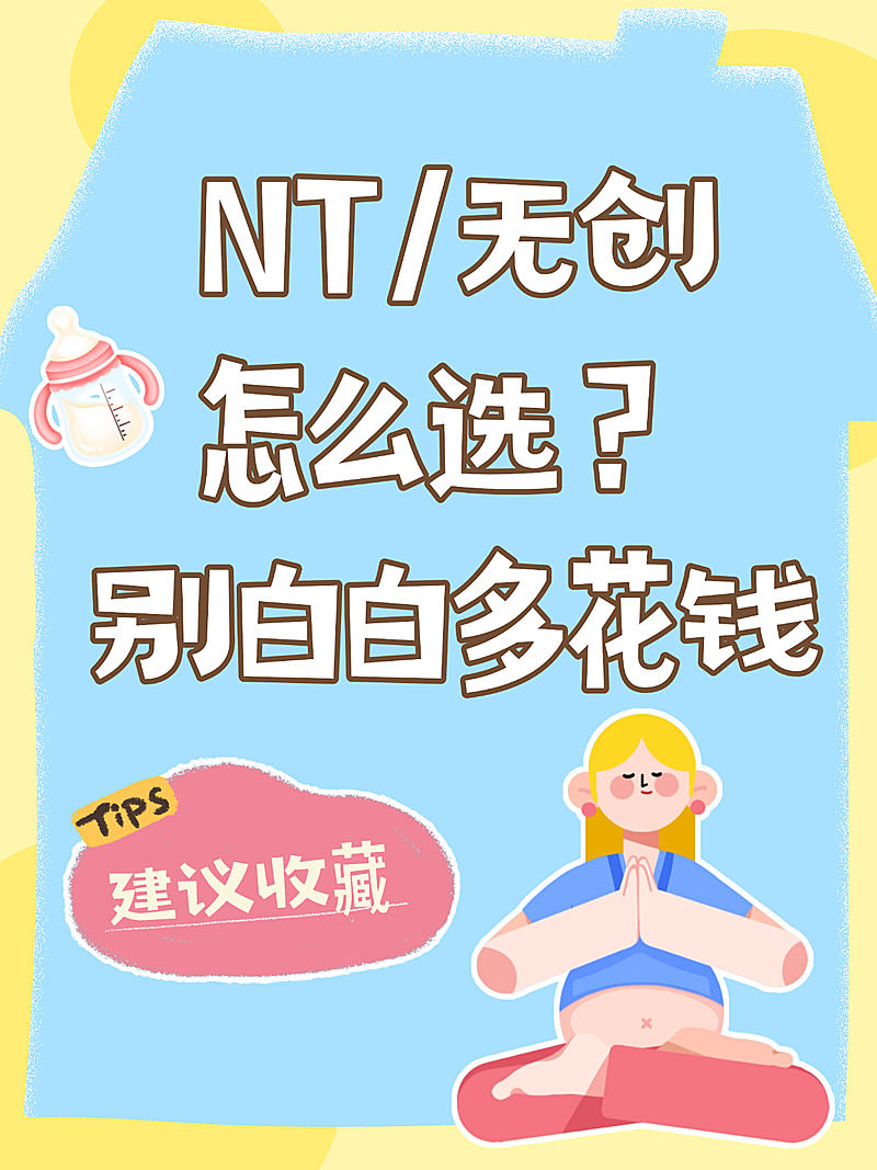 母婴亲子育儿攻略科普分享卡通感插画风小红书封面