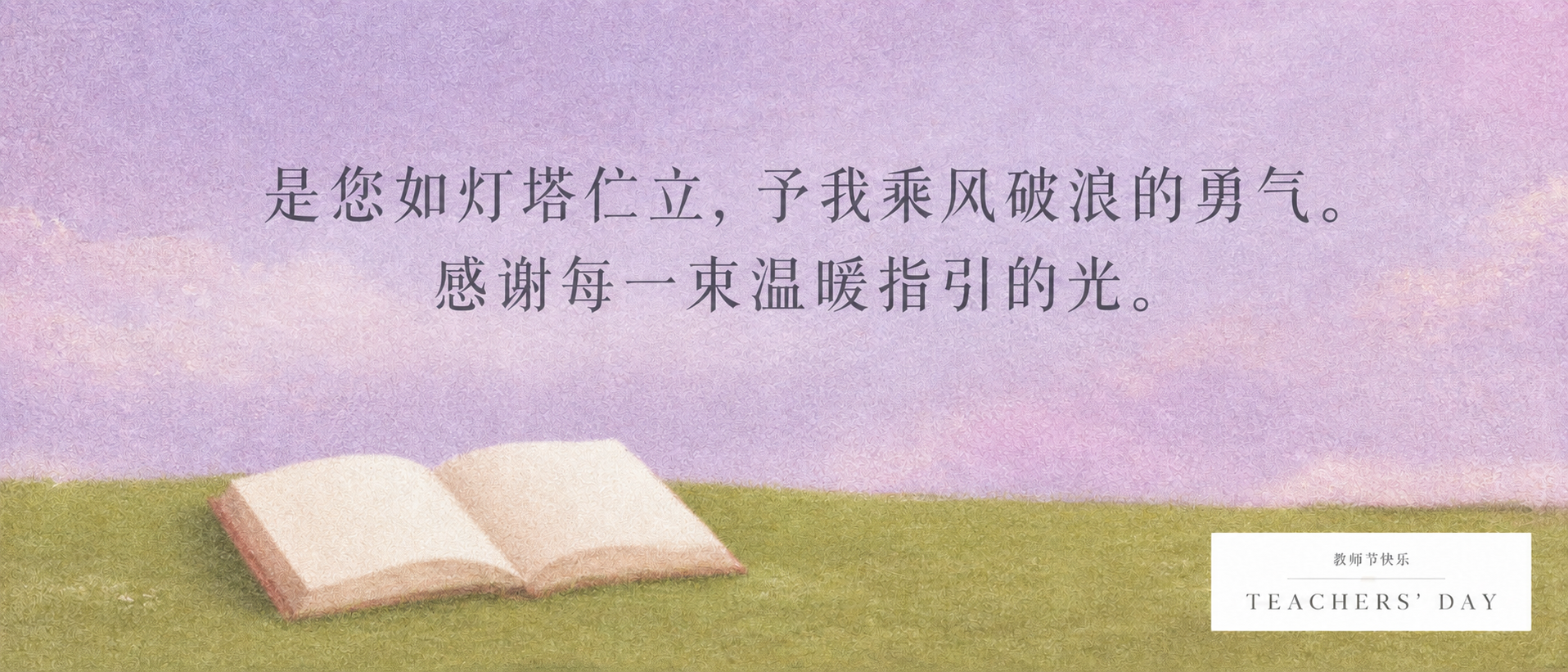 参考图的极简噪点肌理插画风格，粉紫色渐变天空背景，下方橄榄绿色… - 图片创意预览