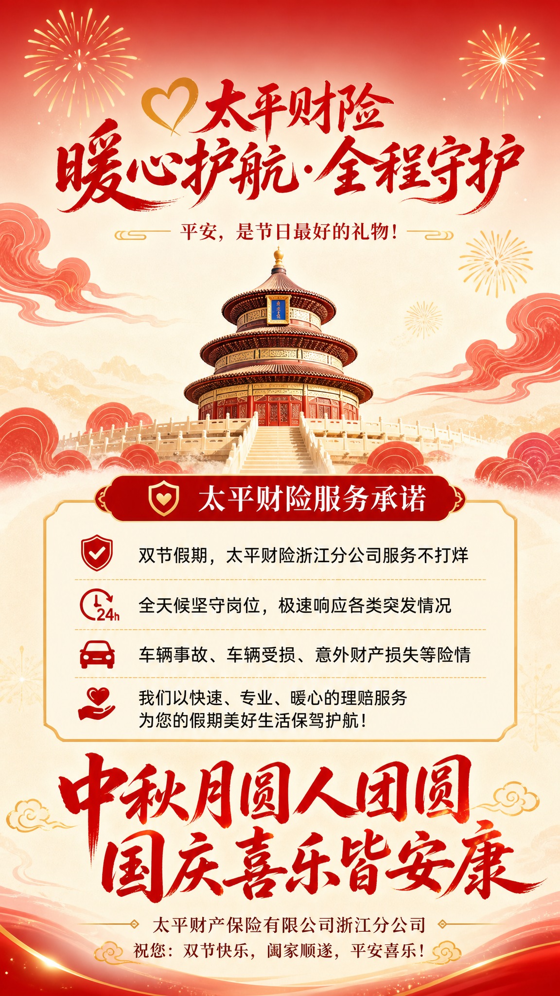 [商品] 使用【图1】作为配色和风格参考；保留中国红主色调、金… - 图片创意预览