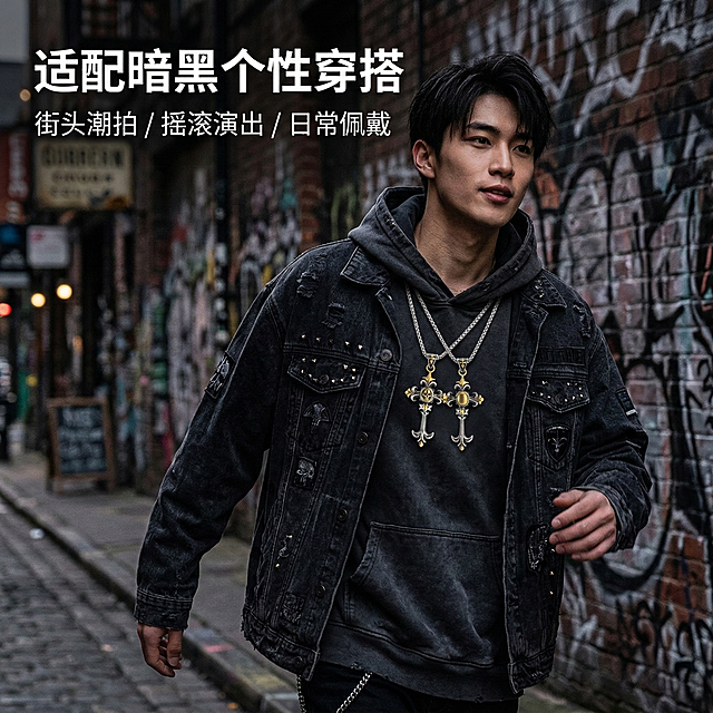 [垫图] https://gdesign-dam-hz.dancf.com/35907598318816385/9e8f0a9dbc71424bbac5e31c762a2fbd.jpg
[主图主题] 复古十字架项链穿搭场景展示主图
[氛围/风格] 街头摇滚氛围感，真实潮拍街景感
[画面元素] 年轻亚洲男性模特（朋克风穿搭，黑色连帽卫衣，外套暗黑牛仔夹克）站立在城市涂鸦街头，自然走动姿态，项链自然垂落在卫衣领口处，完美融入整体穿搭造型，背景虚化突出项链配饰，背景铺满全屏无边框
[配色色系] 主色调：暗黑街头低饱和；点缀色：项链金银撞色对比
[视角构图] 半身平视，动态抓拍景深，模特在画面中心右侧，留白放置文案
[文字版式] 左上角文案 "适配暗黑个性穿搭"，白色粗体，下方小字 "街头潮拍/摇滚演出/日常佩戴"，细体白色，文字不遮挡模特面部和项链主体
[比例分辨率] 1:1 比例，2k 分辨率，产品外观和原图保持完全一致