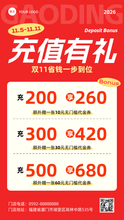 双11美容健身趁现在