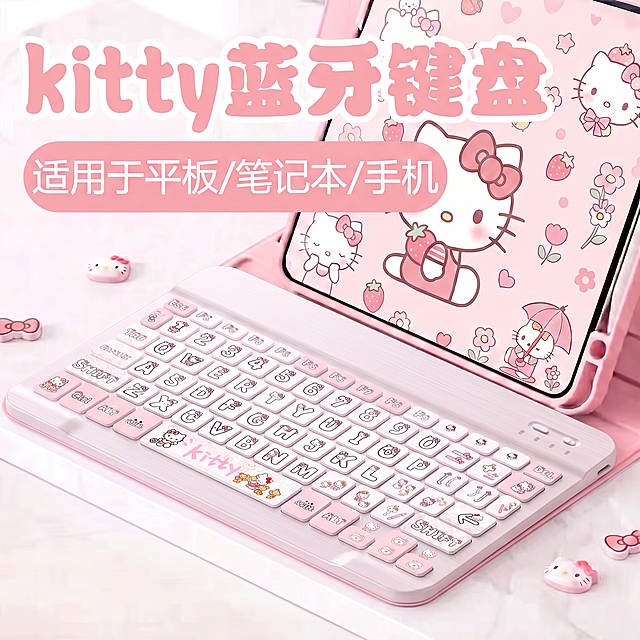 将图一的键盘换成图二的键盘，凯蒂猫主题，比例不变