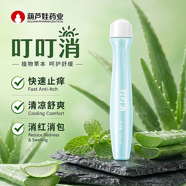 [主图-1] 葫芦娃药业叮叮消舒缓走珠产品首图。提取参考图的清新绿植自然风格，保留产品本身浅蓝色瓶身设计，整体风格采用大字直白的拼多多爆款风格，保持产品外观（物理结构、材质质感、颜色）与输入产品图绝对一致，杜绝任何变形和色差，精细化处理。商品叮叮消走珠瓶居中放置在两层湿润青石板上，前景点缀新鲜薄荷叶和带水珠的芦荟叶片，背景做浅景深渐变绿色，四周点缀真实芦荟叶。左上角保留葫芦娃药业品牌Logo，提取参考图的品牌字形和配色。文字内容：主标题“叮叮消”大字深绿色粗体放在左上区域，副标题“植物草本 呵护舒缓”缩小放在主标题下方；三个卖点分别为“快速止痒”“清凉舒爽”“消红消包”，每个卖点配绿色对勾图标，竖向左对齐排列，每个卖点下方配对应的小字英文翻译。商品主体占比严格控制在70%左右，画面满屏无边框。氛围风格：天然植萃纯净清新风格，商业摄影写实质感。画质：商业摄影质感、光线柔和通透、产品清晰真实、画面干净高级。光影：柔和自然侧窗光，整体亮调通透，瓶身透出浅蓝柔光，叶片水珠有高光质感，背景柔和虚化，层次分明。配色：主色调清新浅绿，辅色产品浅蓝，深绿文字，对比清晰。视角构图：平视中心构图，景深适中。文字版式：左对齐排版，大字卖点对比清晰，不遮挡产品主体，文字颜色与背景对比强烈，清晰易读。比例分辨率：1:1比例，2k分辨率，文字清晰可辨，超高清。负向提示词：变形，水印，文字错乱，产品图模糊，背景杂乱，品牌Logo变形。