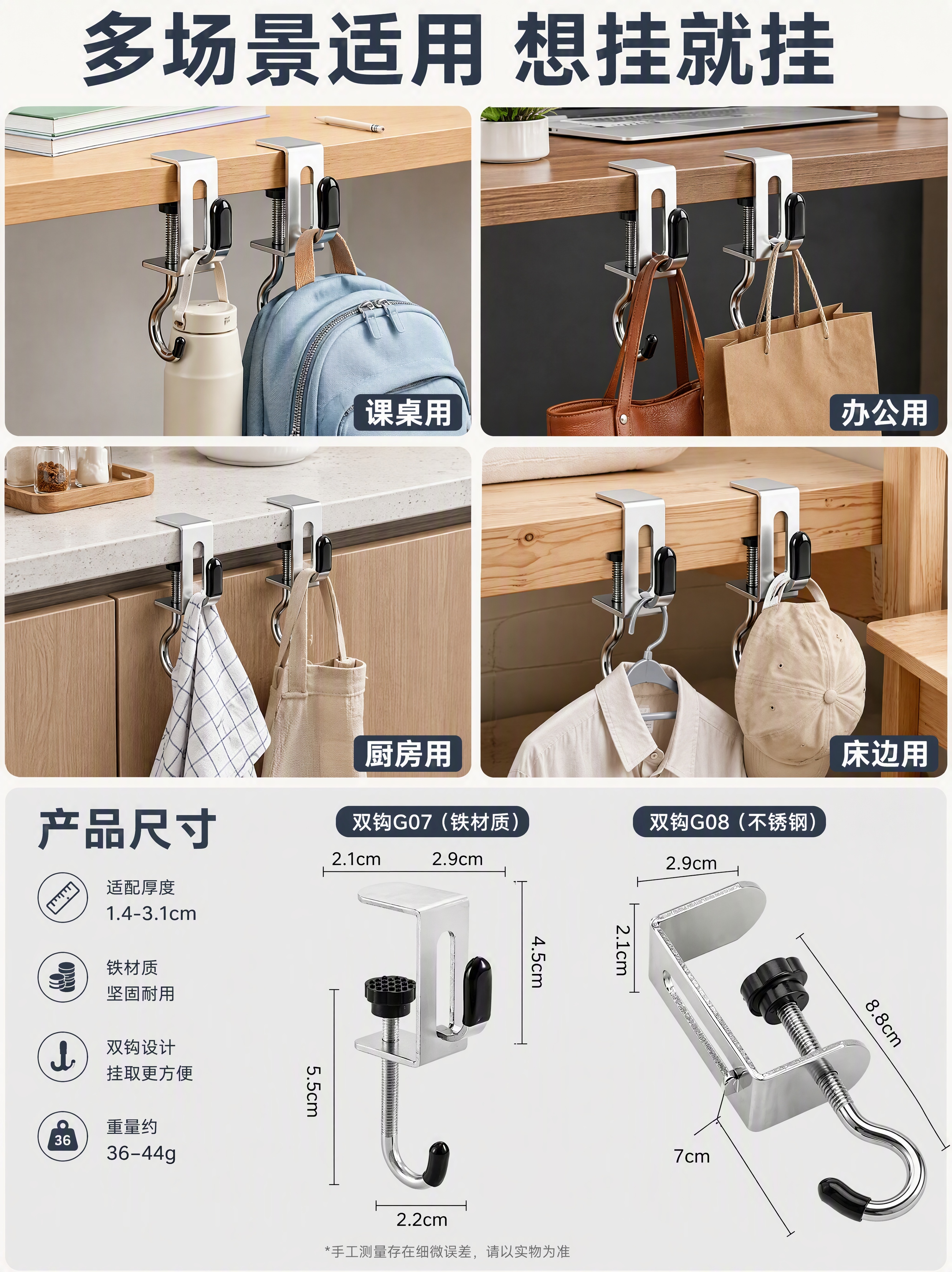 [第5张] 多场景应用+尺寸参数页。本张使用【图5】【图7】作… - 图片创意预览