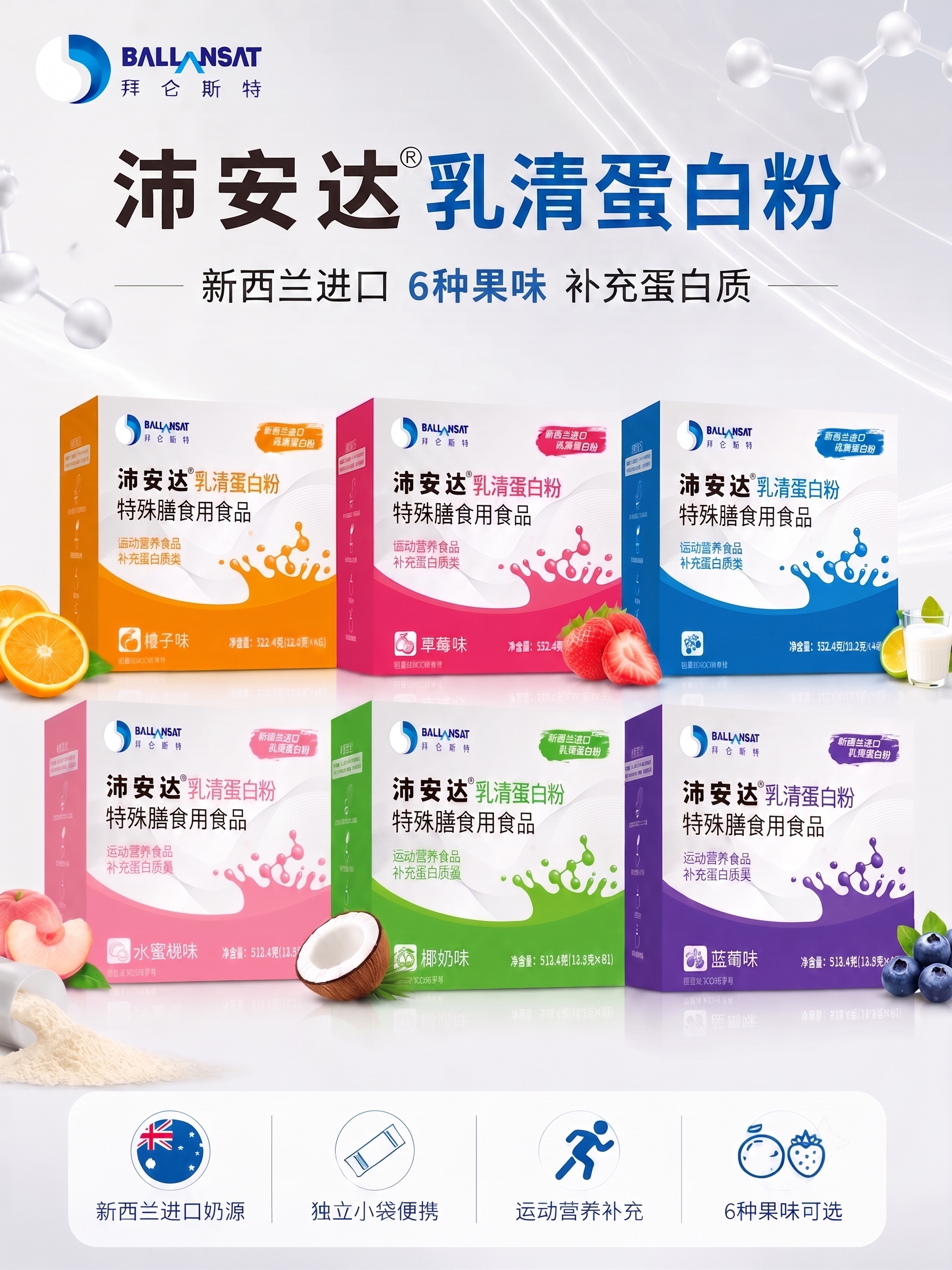 把"6种果味"这几个字的颜色改成蓝色的 - 图片创意预览