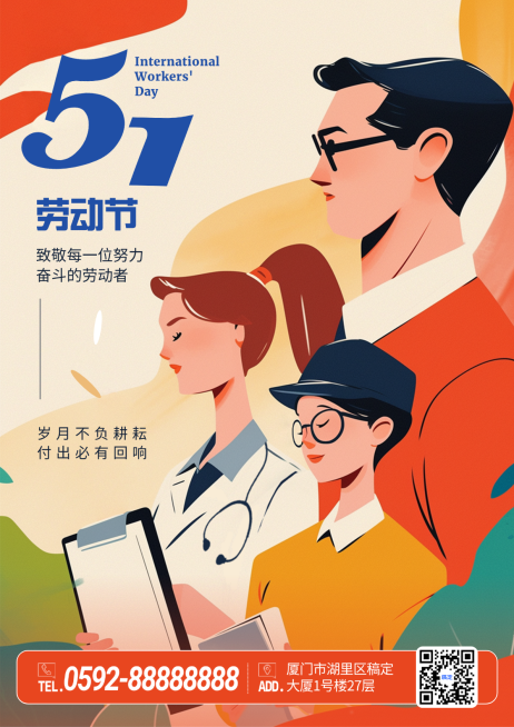 红色插画五一劳动节职业人手绘创意节日祝福海报（竖版）预览效果
