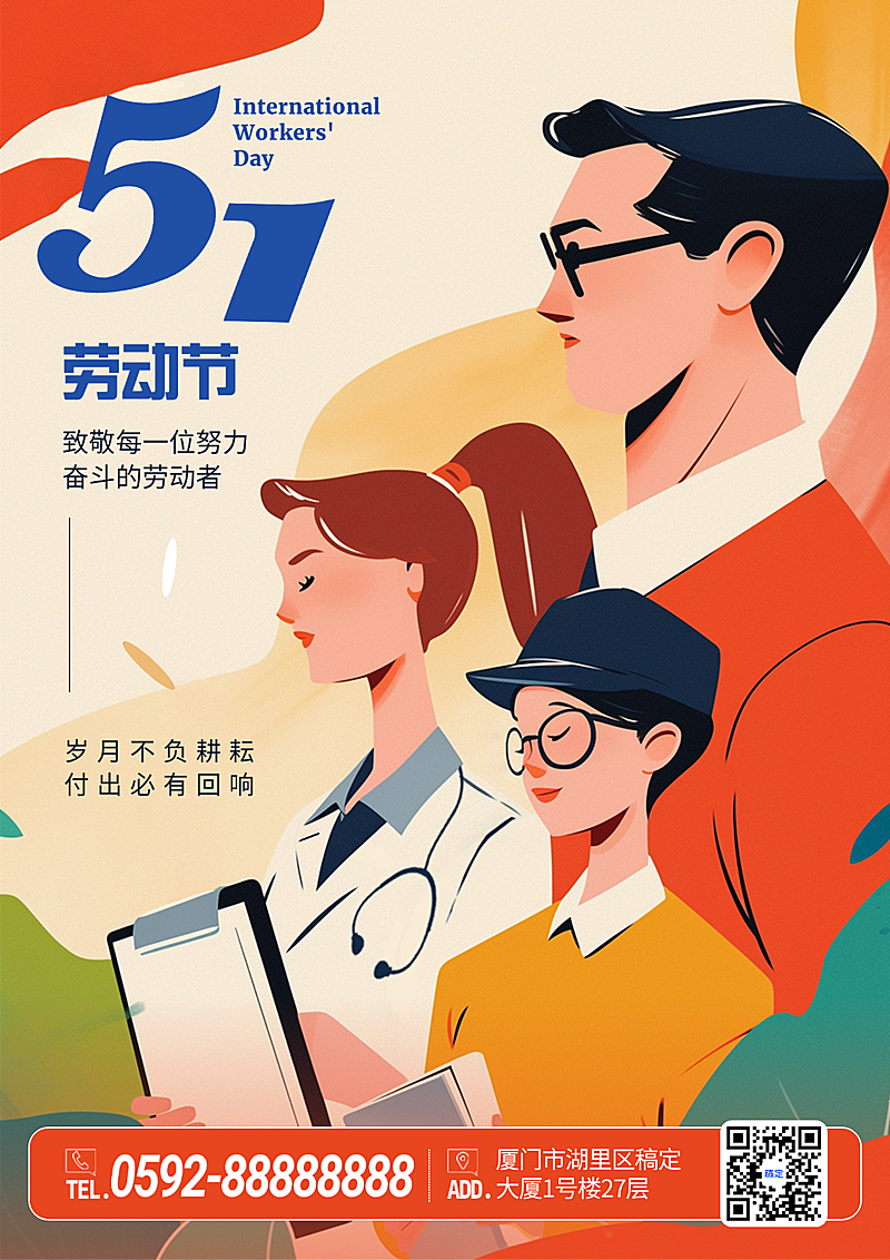 红色插画五一劳动节职业人手绘创意节日祝福海报（竖版）