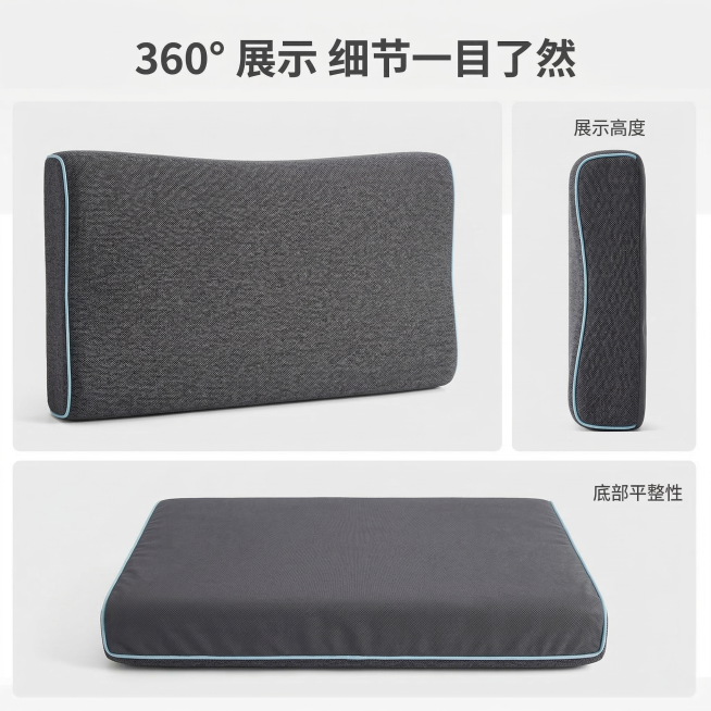 多视角展示图，拼接枕头的正视图、侧视图、仰视图，正视图展示整体，侧视图展示高度，仰视图展示底部平整性，浅灰色背景，添加文字「360° 展示 细节一目了然」，产品和参考图一致，800*800像素预览效果