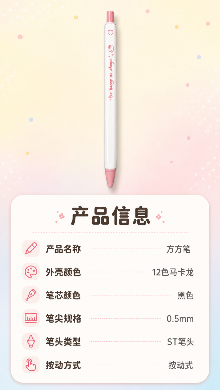 [商品] 使用【图1】中1支白色方方笔正面展示；保留笔身结构与… - 图片创意预览