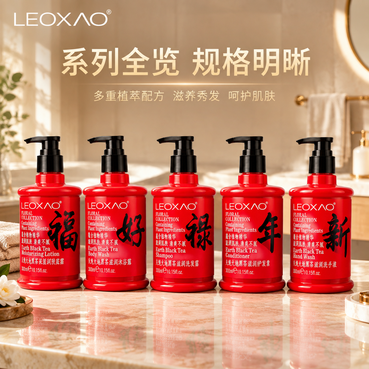 [主图-1] 首图品牌调性 系列全览规格明晰。 [统一基调]… - 图片创意预览