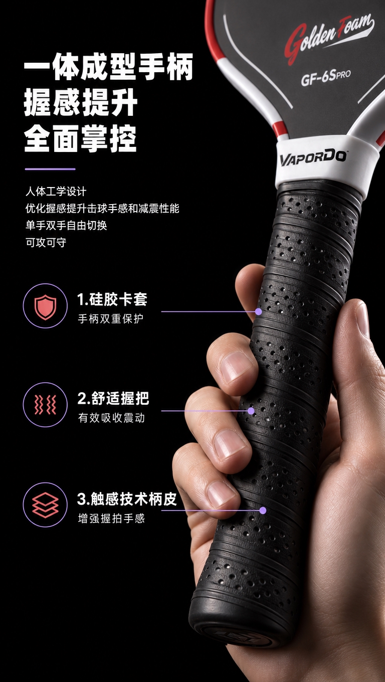 [商品] 使用【图1】红白色匹克球拍手柄部分；保留手柄缠带纹理… - 图片创意预览