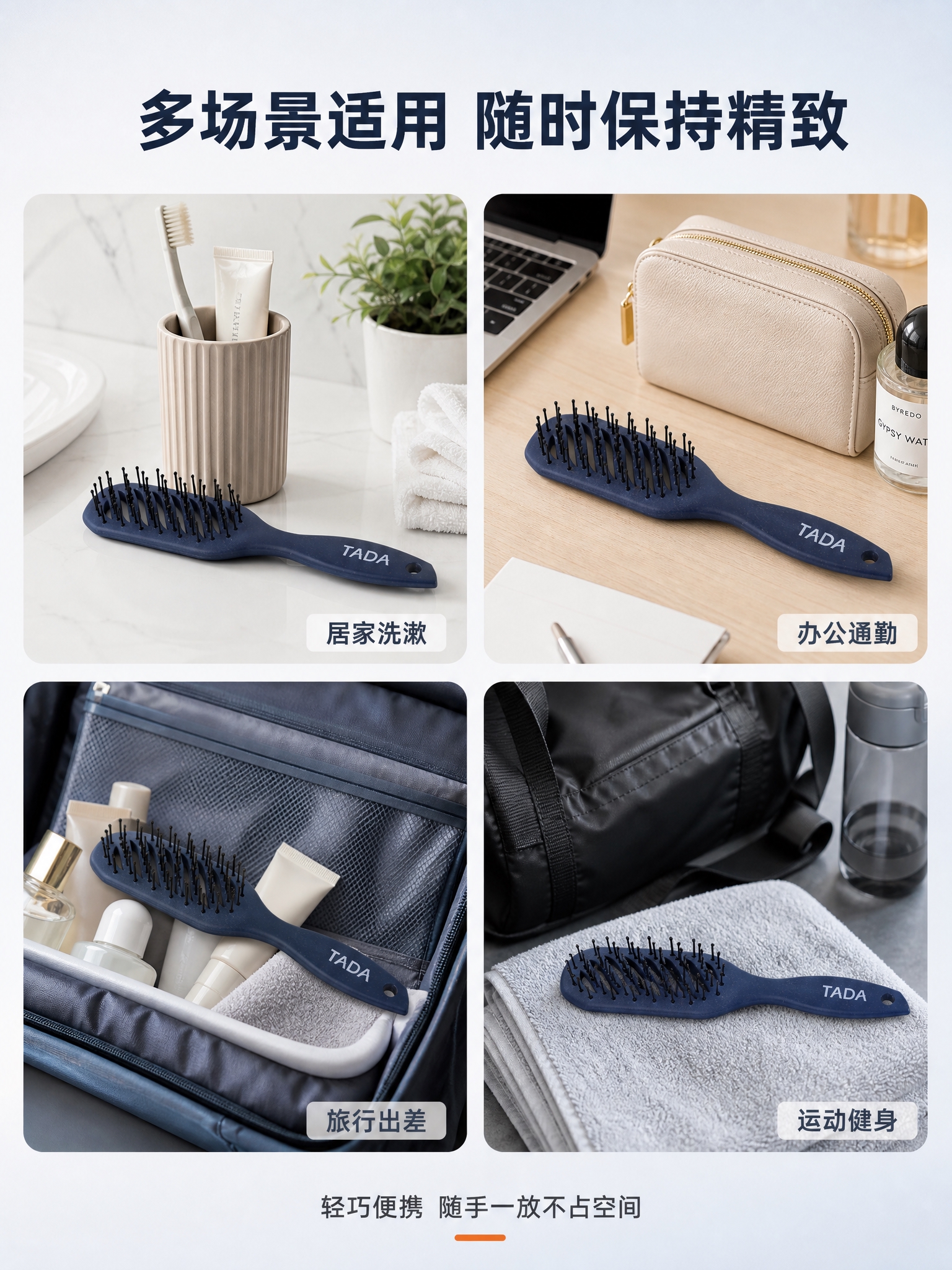 [商品] 使用【图5】藏青色顺发梳斜放图；保留藏青色磨砂梳身、… - 图片创意预览