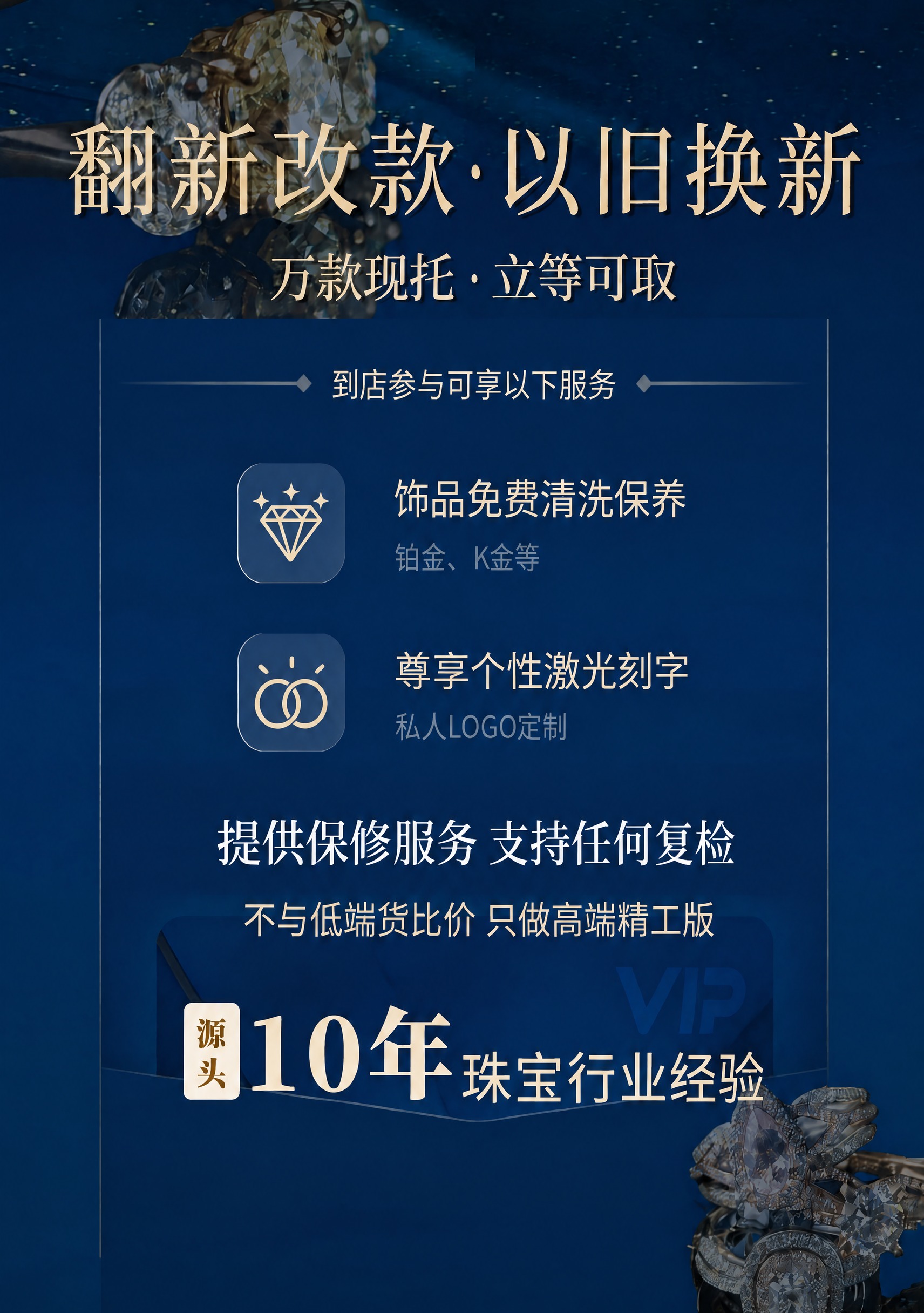去除海报底部的二维码、两行地址文字和最底部的活动最终解释权文字… - 图片创意预览