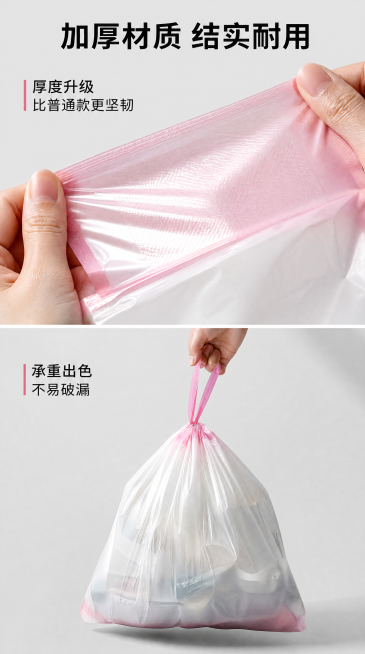 [第6屏] 细节体验-加厚材质微距展示与承重测试。[氛围风格] 细节特写，真实可信，突出产品品质。[元素布局] 上半部分放大展示垃圾袋加厚材质，手部轻轻拉扯展示韧性；下半部分展示承重测试，垃圾袋装满物预览效果