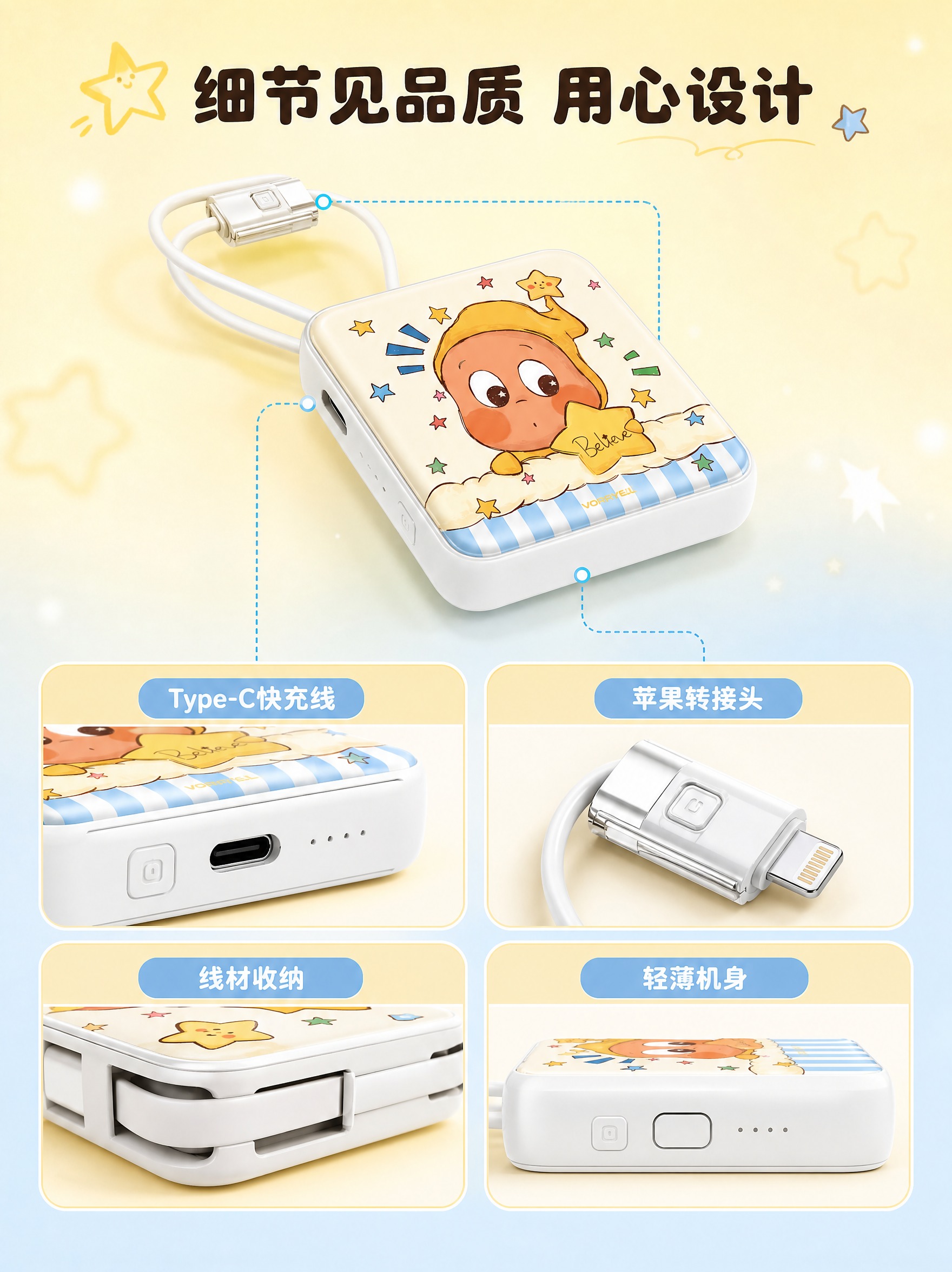 [商品] 使用【图1】VORREYELL充电宝；保留方形圆角外… - 图片创意预览