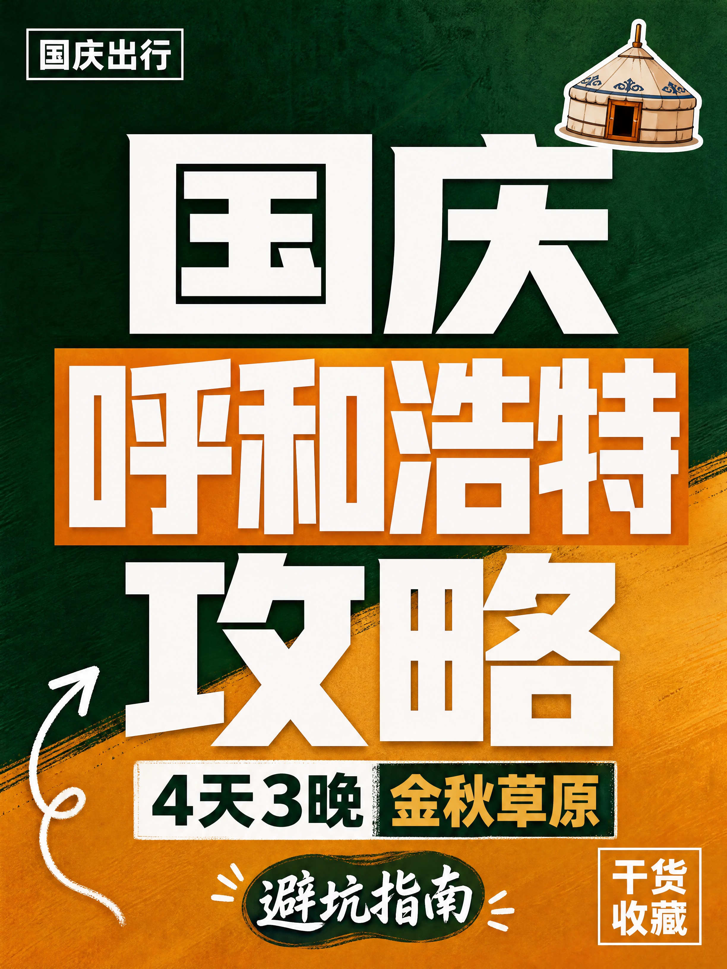 小红书笔记大字封面，纯大字，杂志海报风，版式精美，小红书笔记封… - 图片创意预览