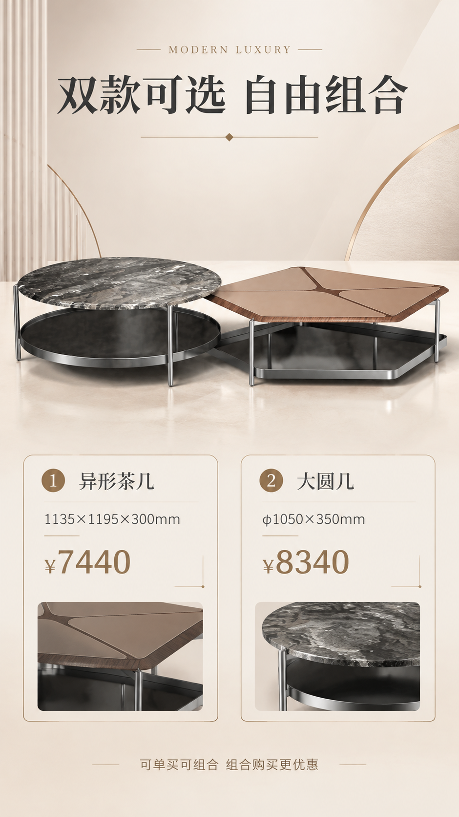 [商品] 使用【图1】DC-6604A异形茶几组合（双款）；保… - 图片创意预览