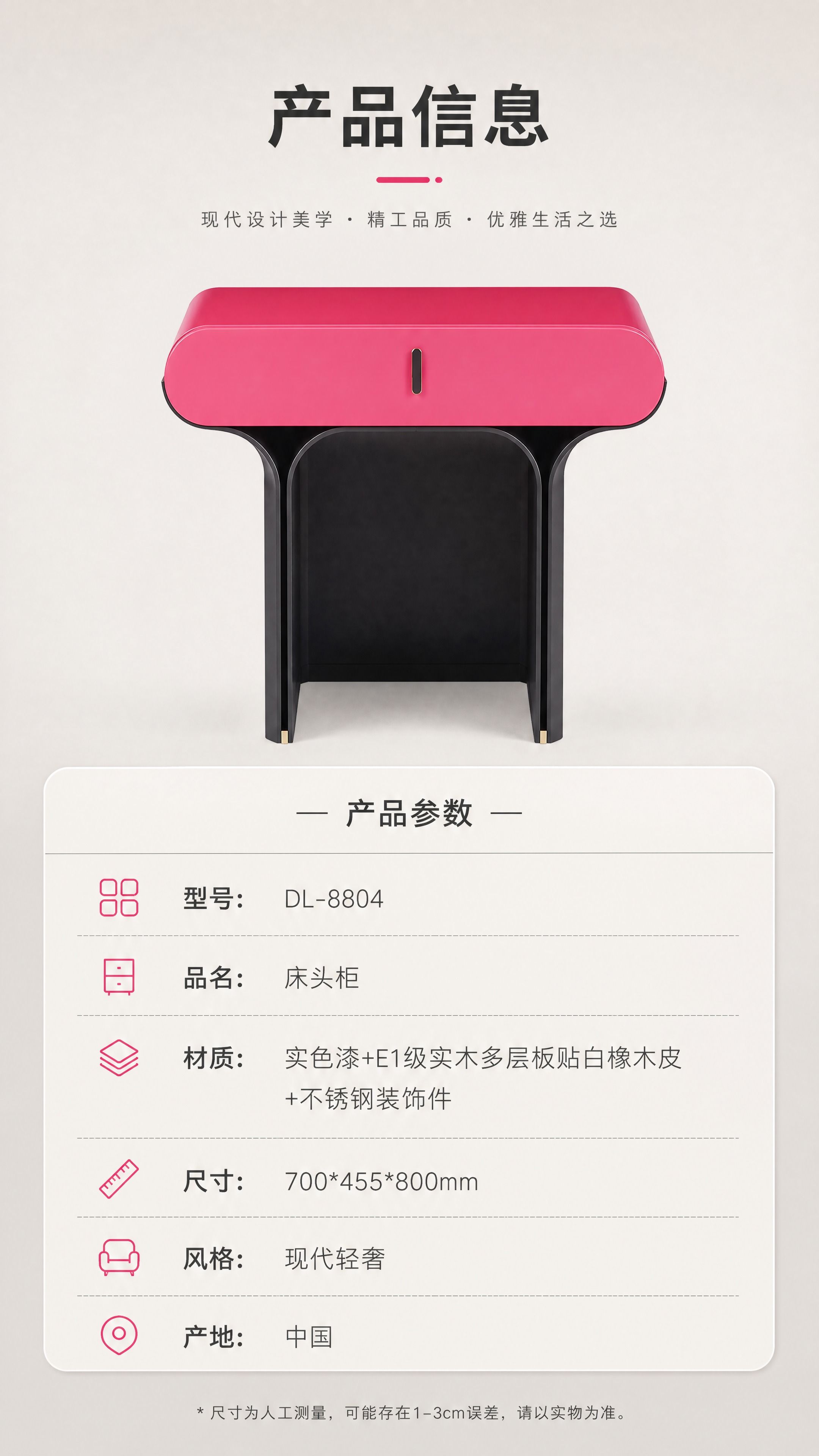 [商品] 使用【图1】DL-8804床头柜；保留产品整体造型、… - 图片创意预览