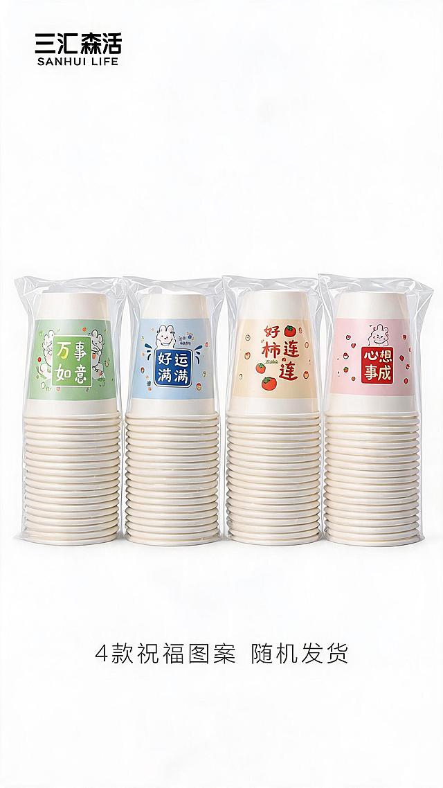 电商详情页产品款式展示页，纯白色背景，四组纸杯并排排列，每组为一叠纸杯，从左到右分别为：浅绿色款（万事如意+小白兔图案）、浅蓝色款（好运满满+小白兔图案）、浅米色款（好柿连连+柿子图案）、浅粉色款（心想事成+小兔爱心图案），纸杯为白色杯口杯底+彩色杯身，图案可爱治愈，低饱和莫兰迪色调，产品摄影，正面视角，大量留白，底部有浅灰色小字"4款祝福图案 随机发货"，电商详情页风格，竖版长图，高清8K，柔和自然光，极简留白设计，纤细字体，品牌三汇森活 SANHUI LIFE，参考图中的纸杯样式和质感
