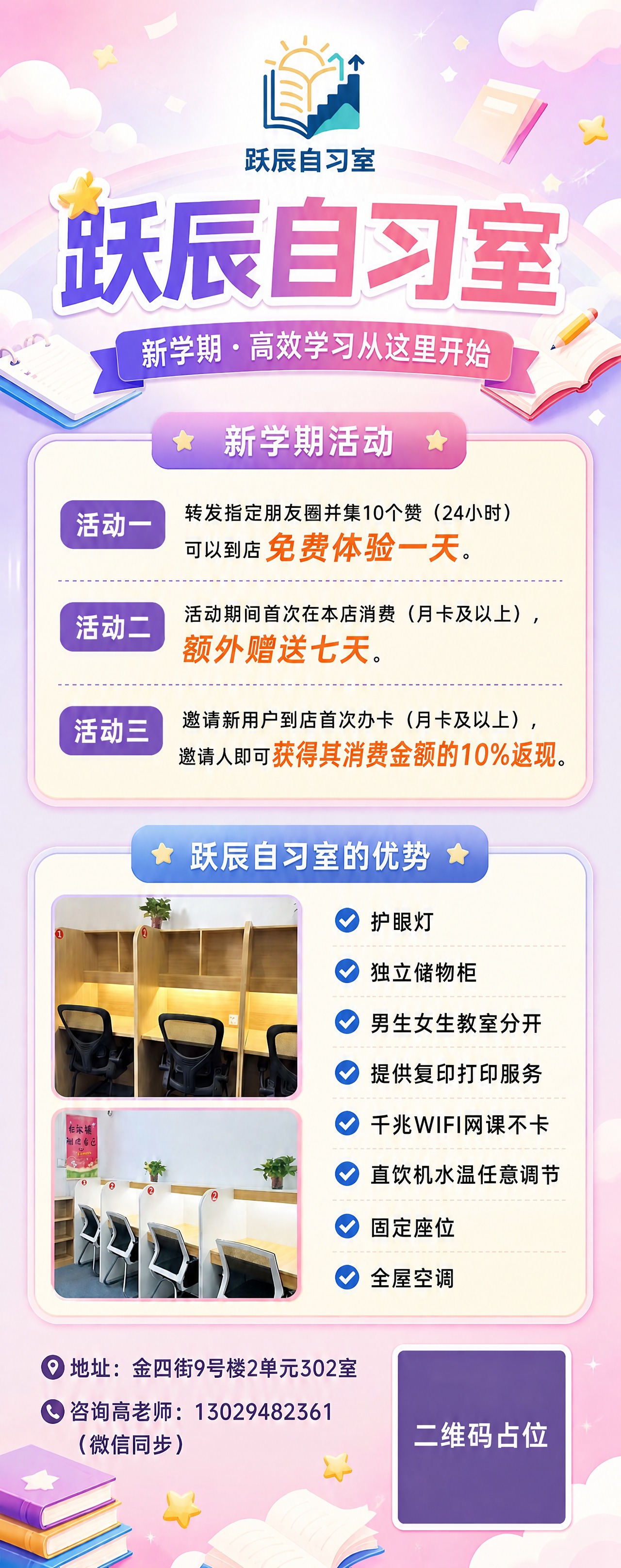 将副标题中的"高效备考"修改为"高效学习"，其余所有内容、版式… - 图片创意预览