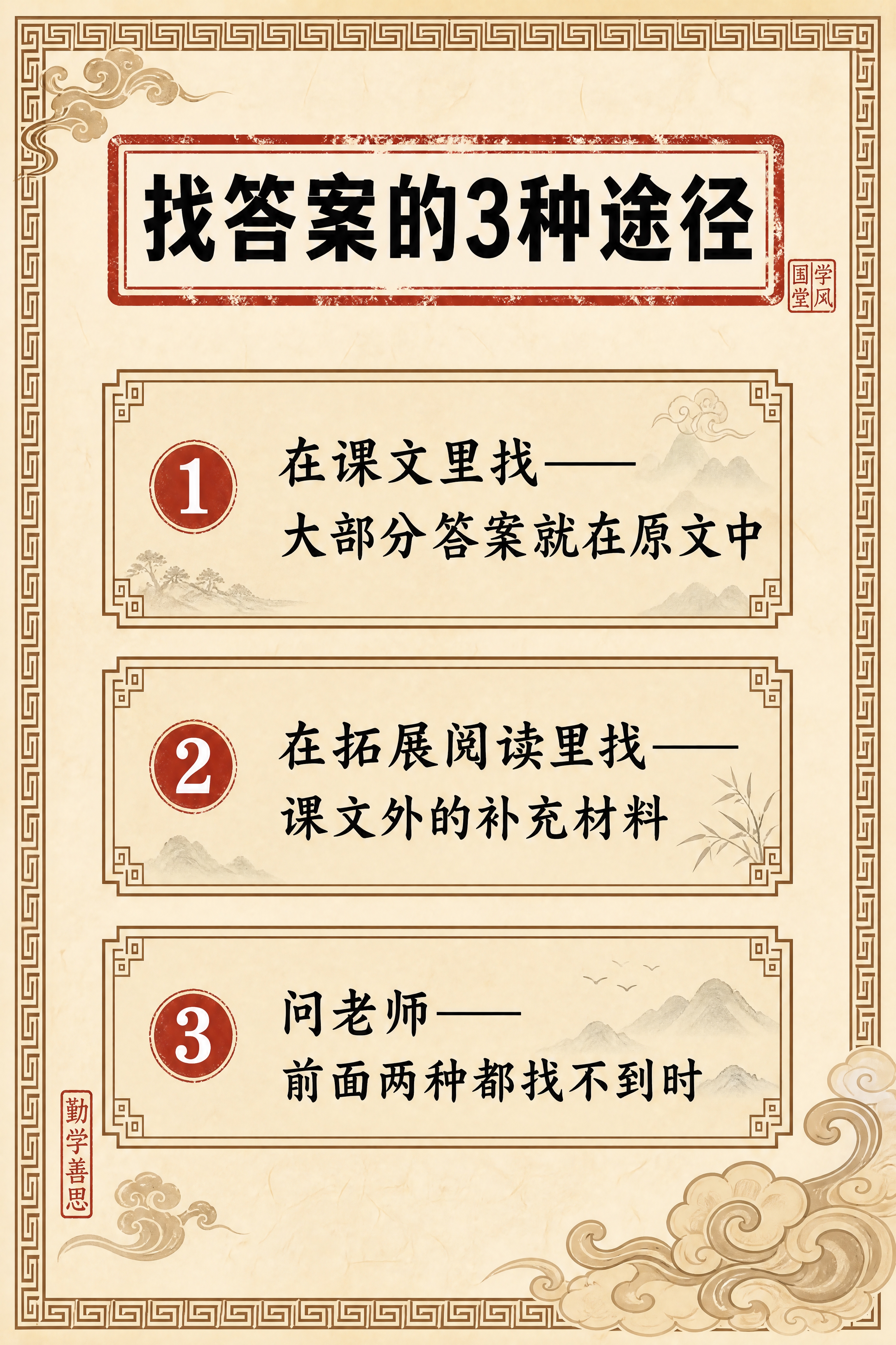 小红书笔记内页，国风山海经风格，米黄色宣纸纹理背景、回纹边框、… - 图片创意预览