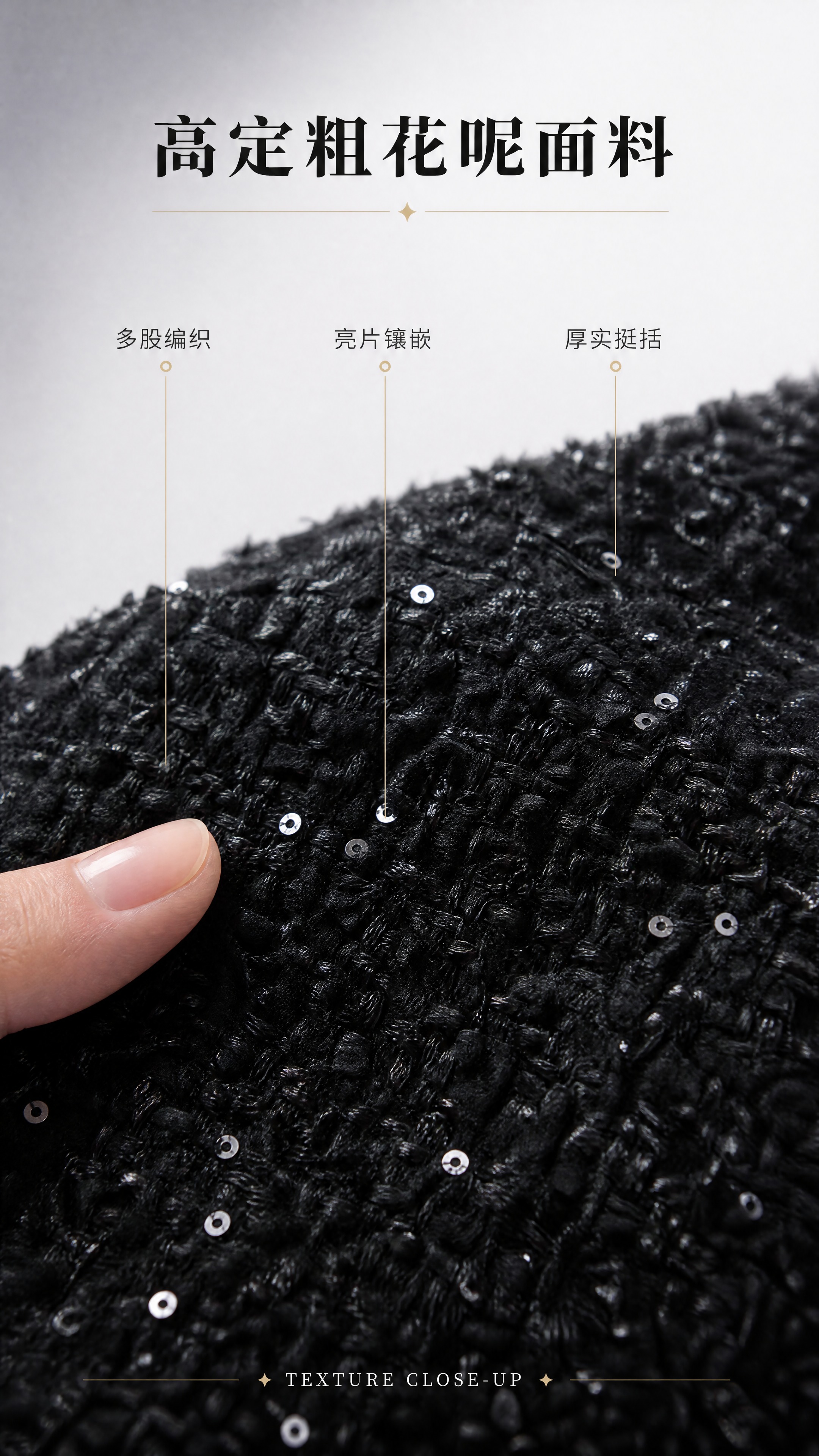 [商品] 使用【图1】黑色亮片粗花呢鱼尾半身长裙；商品处理：完… - 图片创意预览