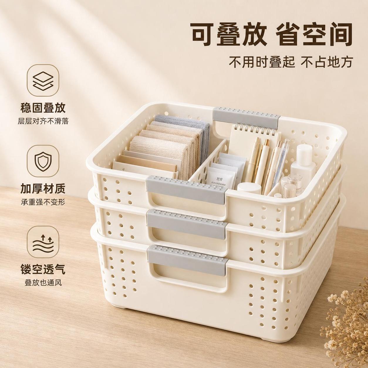 [主图-7] 收纳筐叠放收纳与空间利用展示图 [氛围风格] 整… - 图片创意预览