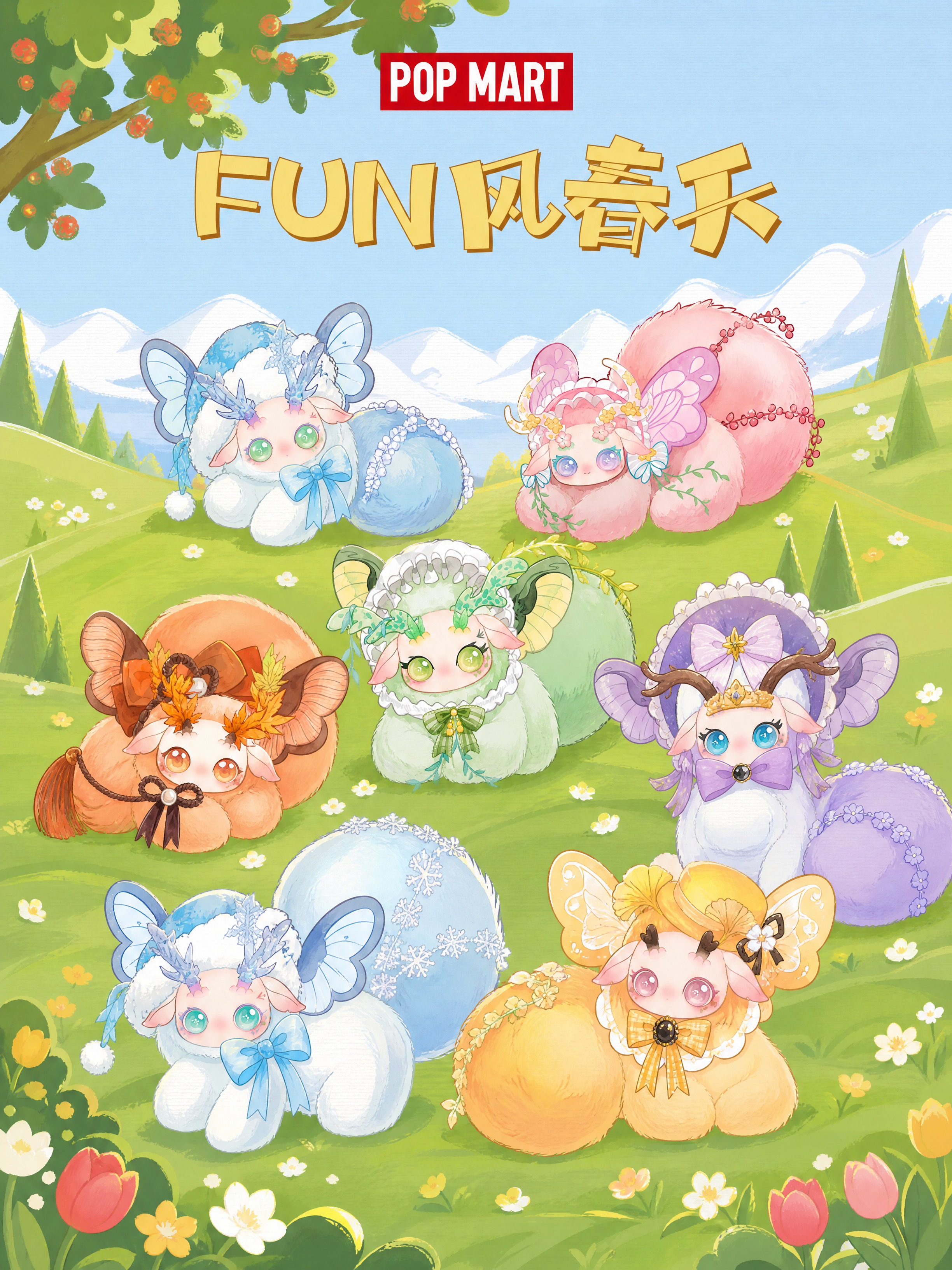 模仿泡泡玛特FUN风春天海报的插画风格，创作一幅春日户外场景插… - 图片创意预览