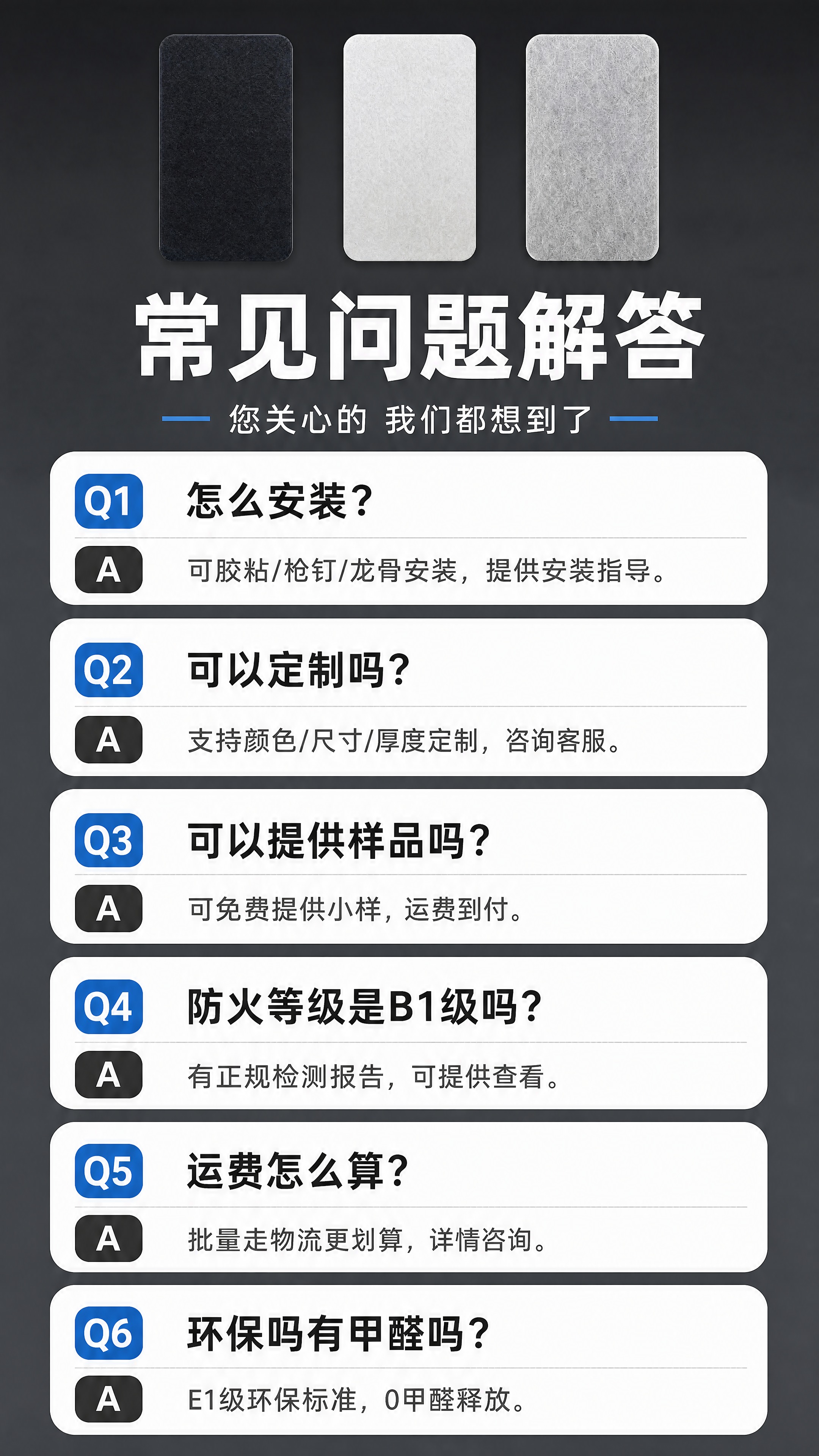 [商品] 使用【图1】【图2】【图3】三色聚酯纤维吸音板小图；… - 图片创意预览