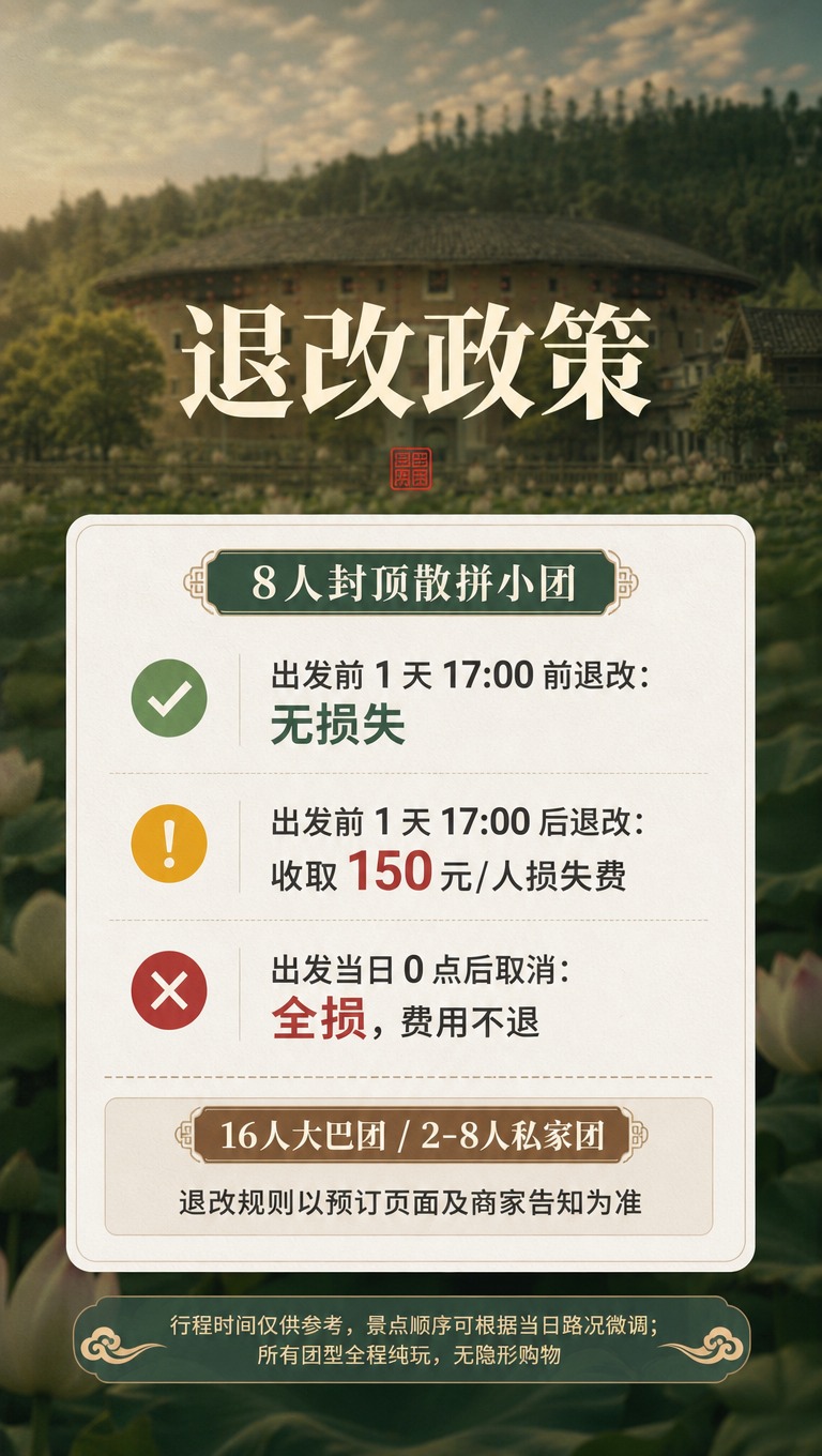 [商品] 使用【图6】怀远楼荷塘远景作为背景素材；保留土楼、荷… - 图片创意预览