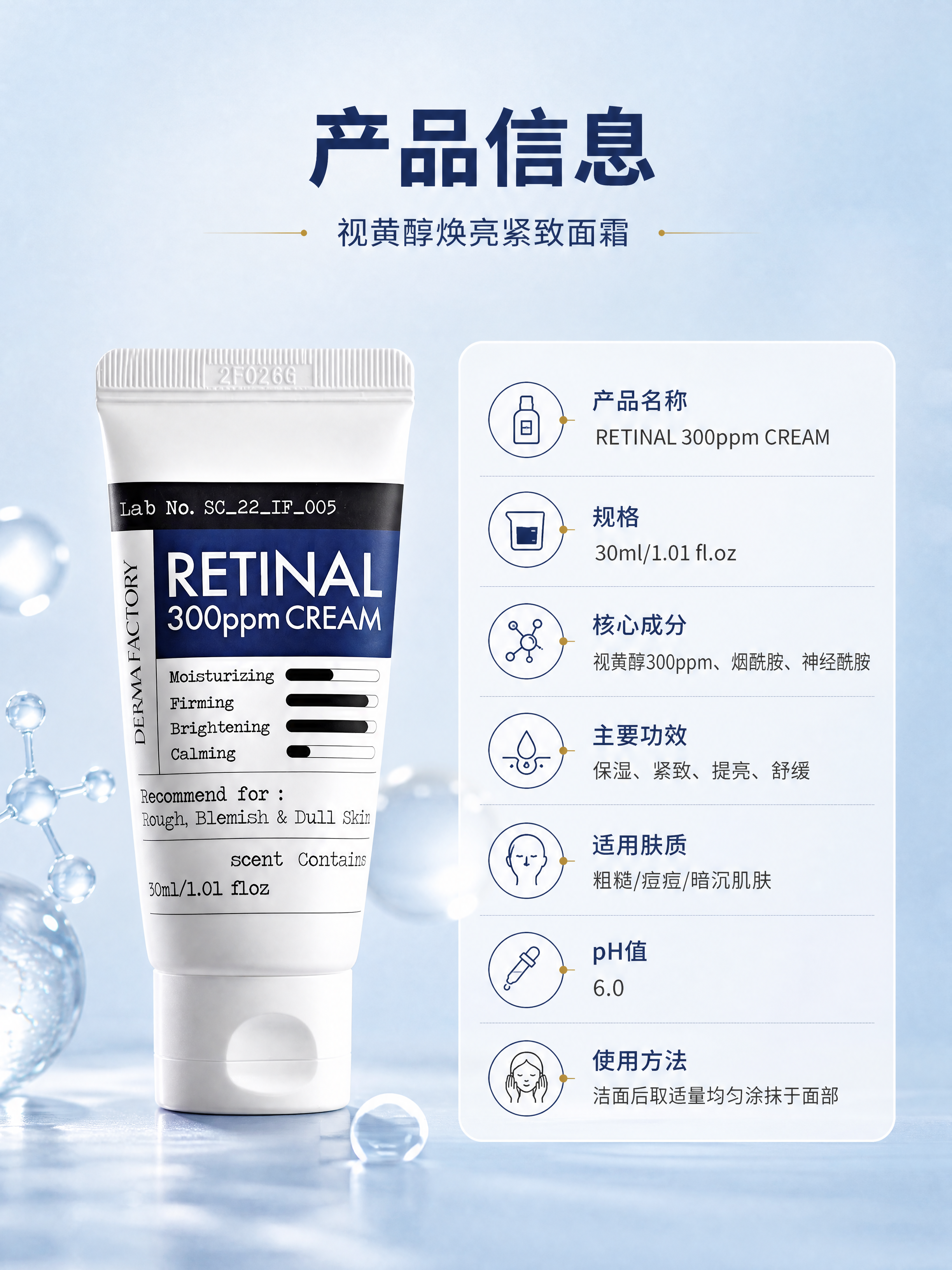[商品] 使用【图1】视黄醇300ppm面霜；保留白色软管、蓝… - 图片创意预览