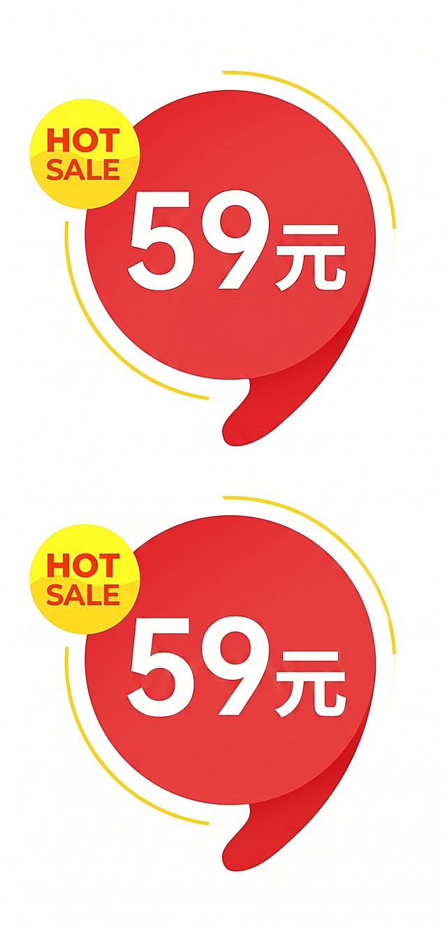 把五折和sale改成59元 字体不要改变