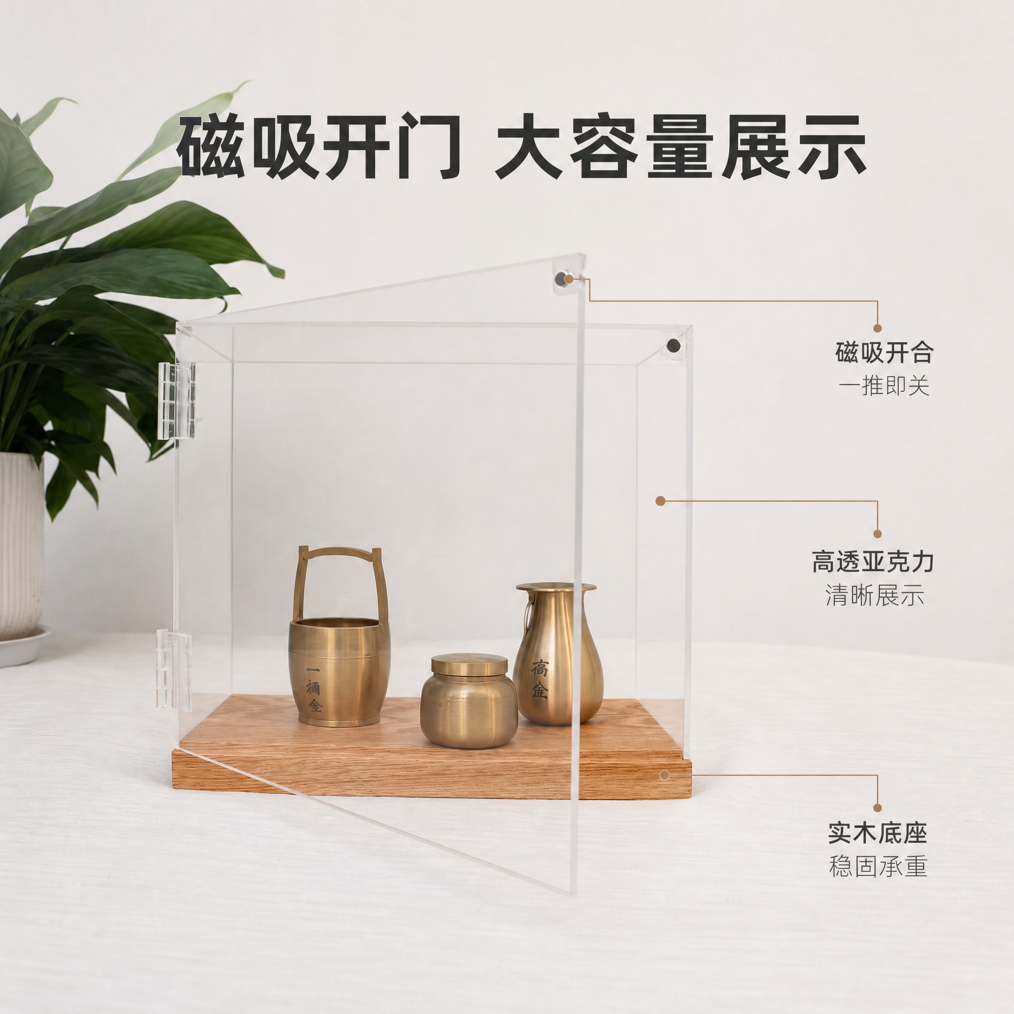 [主图-2] 透明亚克力展示盒核心亮点图，结构拆解与开合演示，… - 图片创意预览