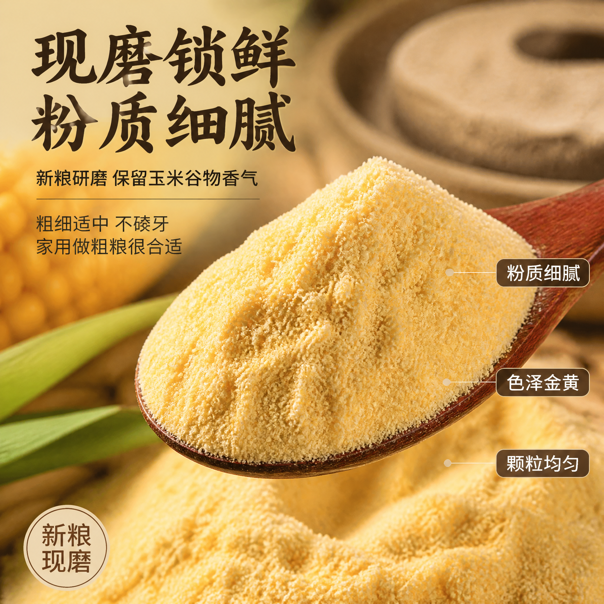 [主图-4] 粉质细节微距图 现磨锁鲜细腻质感。 [氛围风格]… - 图片创意预览