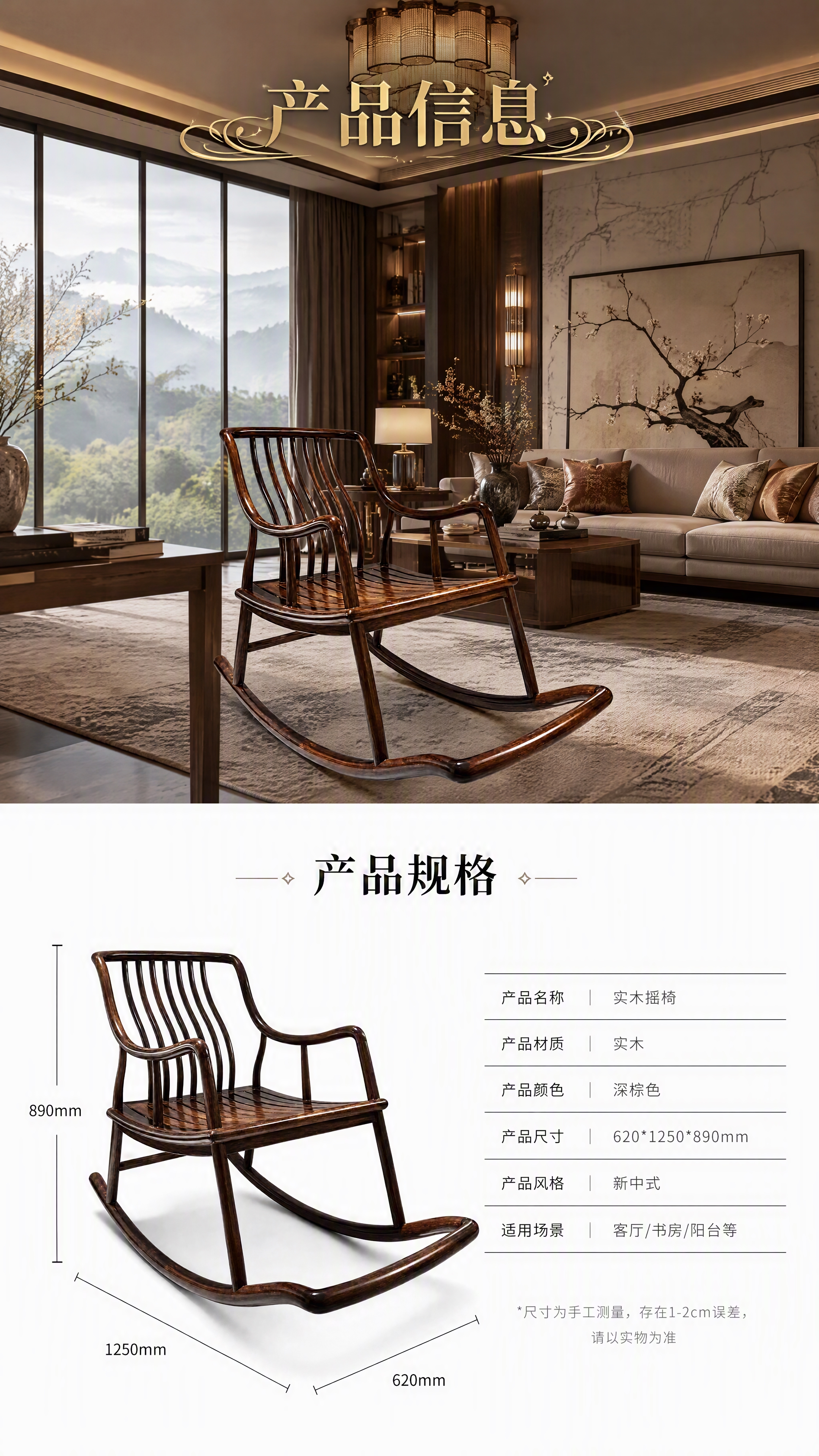 [第8张] 产品信息规格页-大场景图+尺寸白底图。本张使用【图… - 图片创意预览