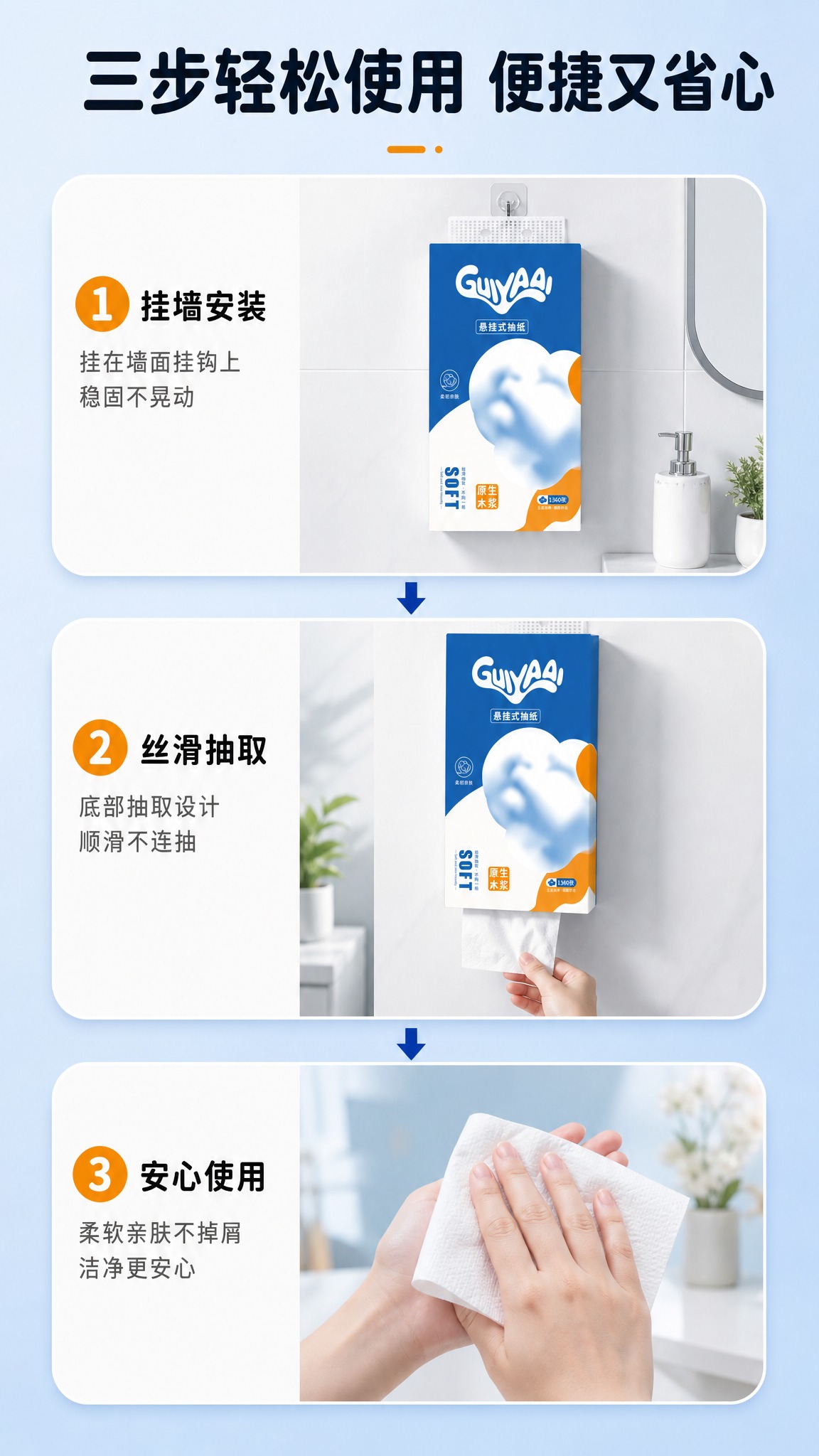 [商品] 使用【图1】GUIYAAI悬挂式抽纸包装；保留包装全… - 图片创意预览