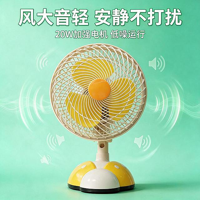 拼多多电商主图，1:1正方形，甲壳虫摇头扇静音卖点展示，产品居中，周围有静音符号和声波图案，背景为柔和的绿色渐变，上方大字'风大音轻 安静不打扰'，下方小字'20W加强电机 低噪运行'，产品细节清晰，网罩和扇叶质感真实，电商产品精修风格